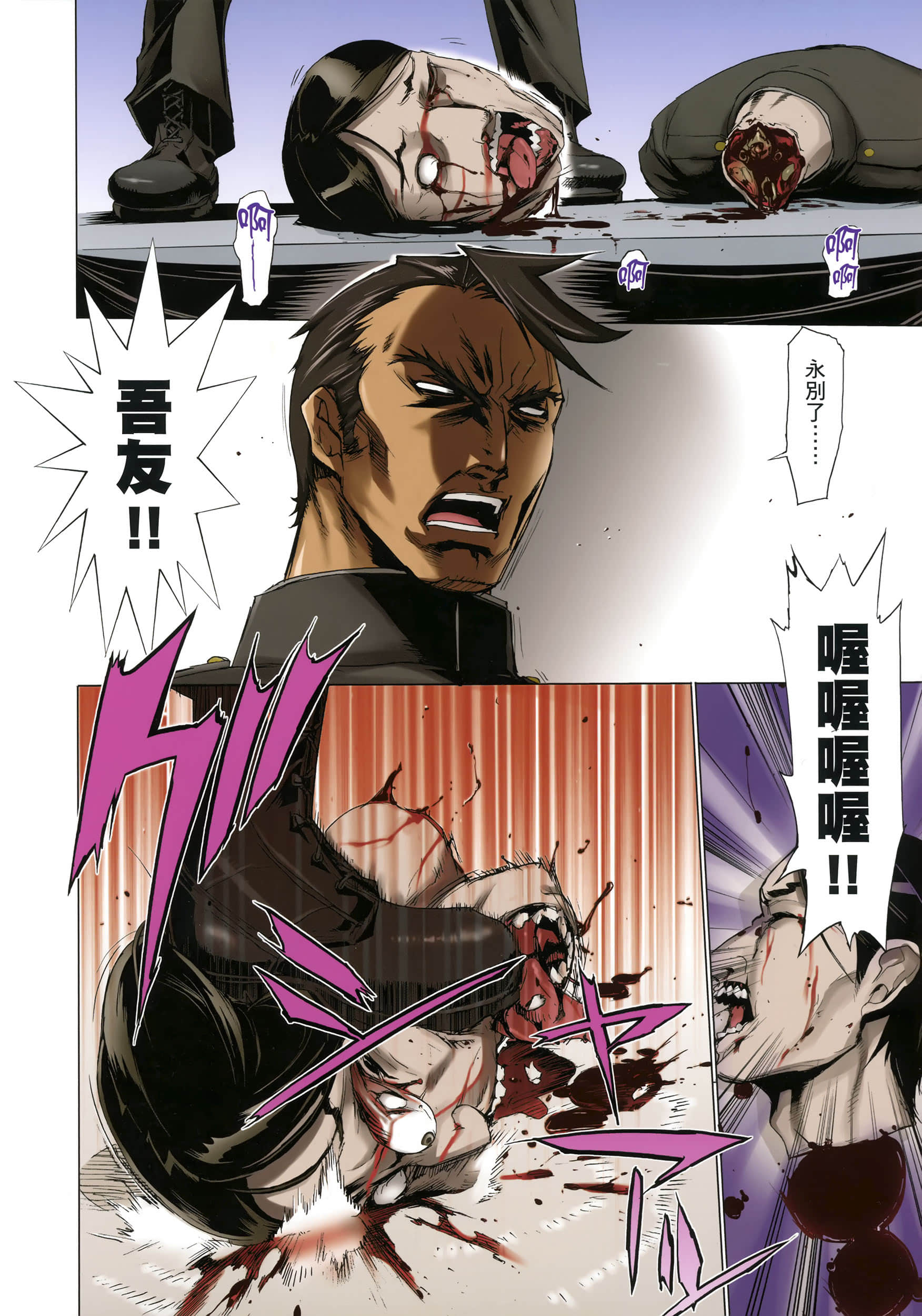 Page 88