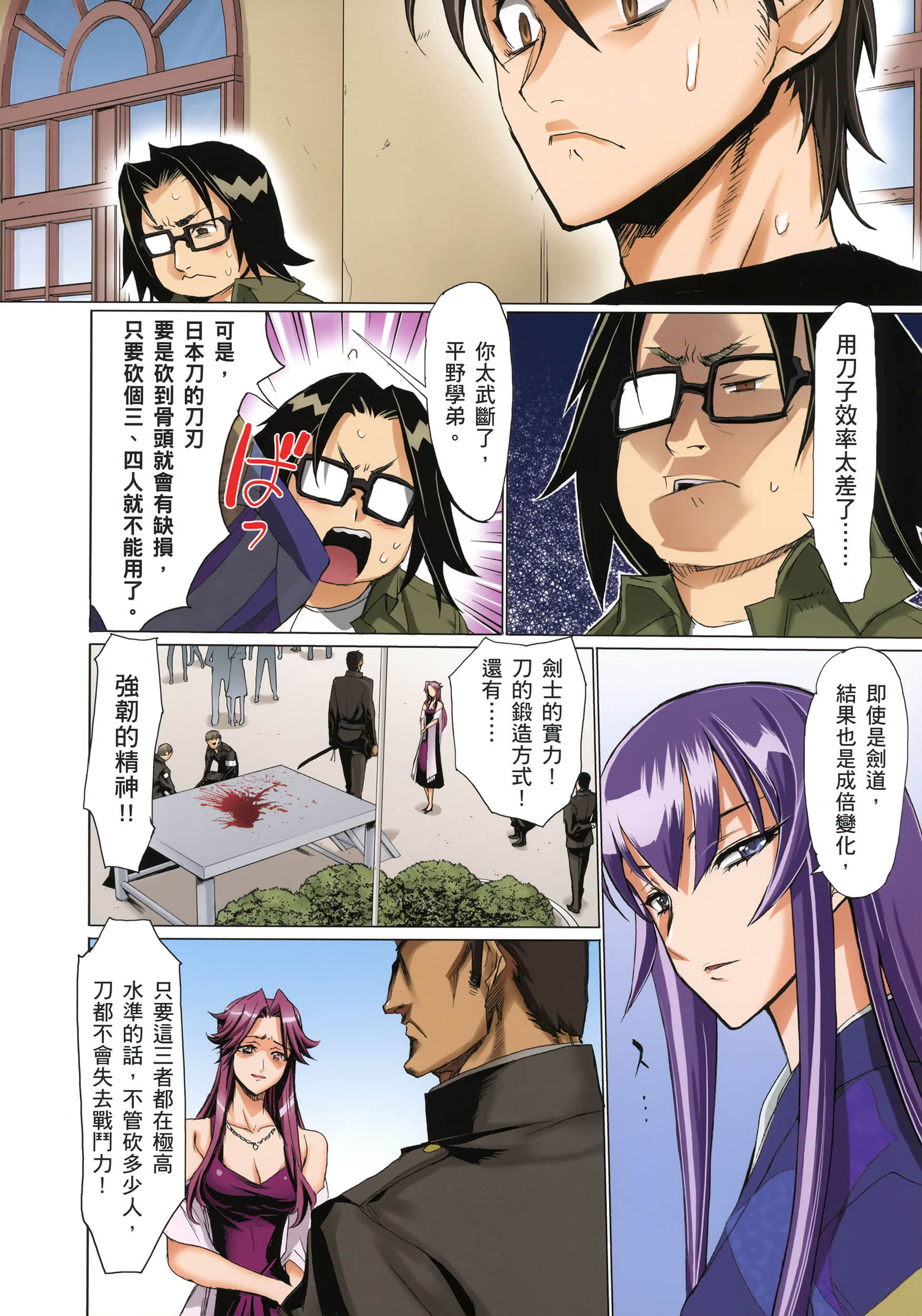 Page 90
