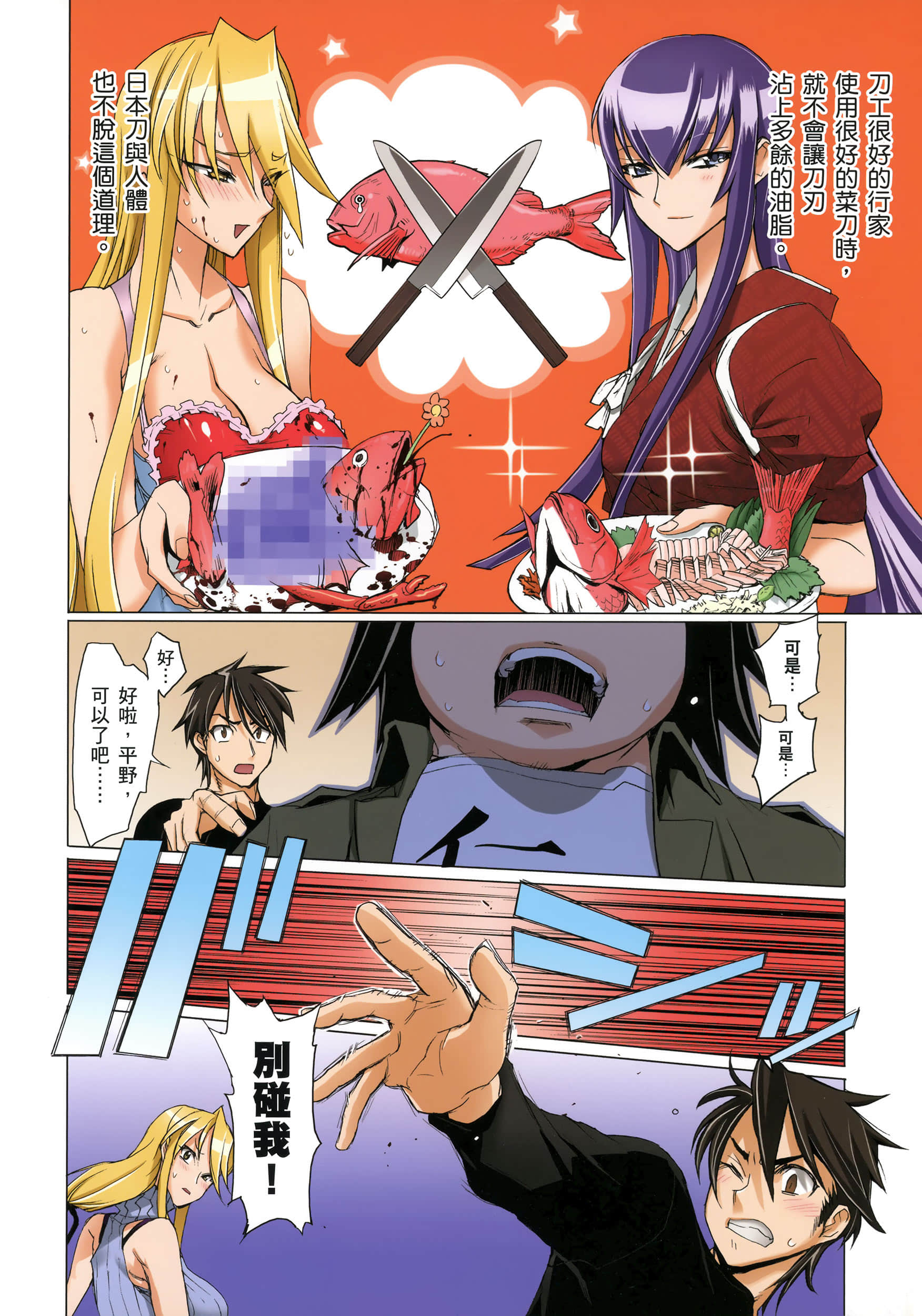 Page 92