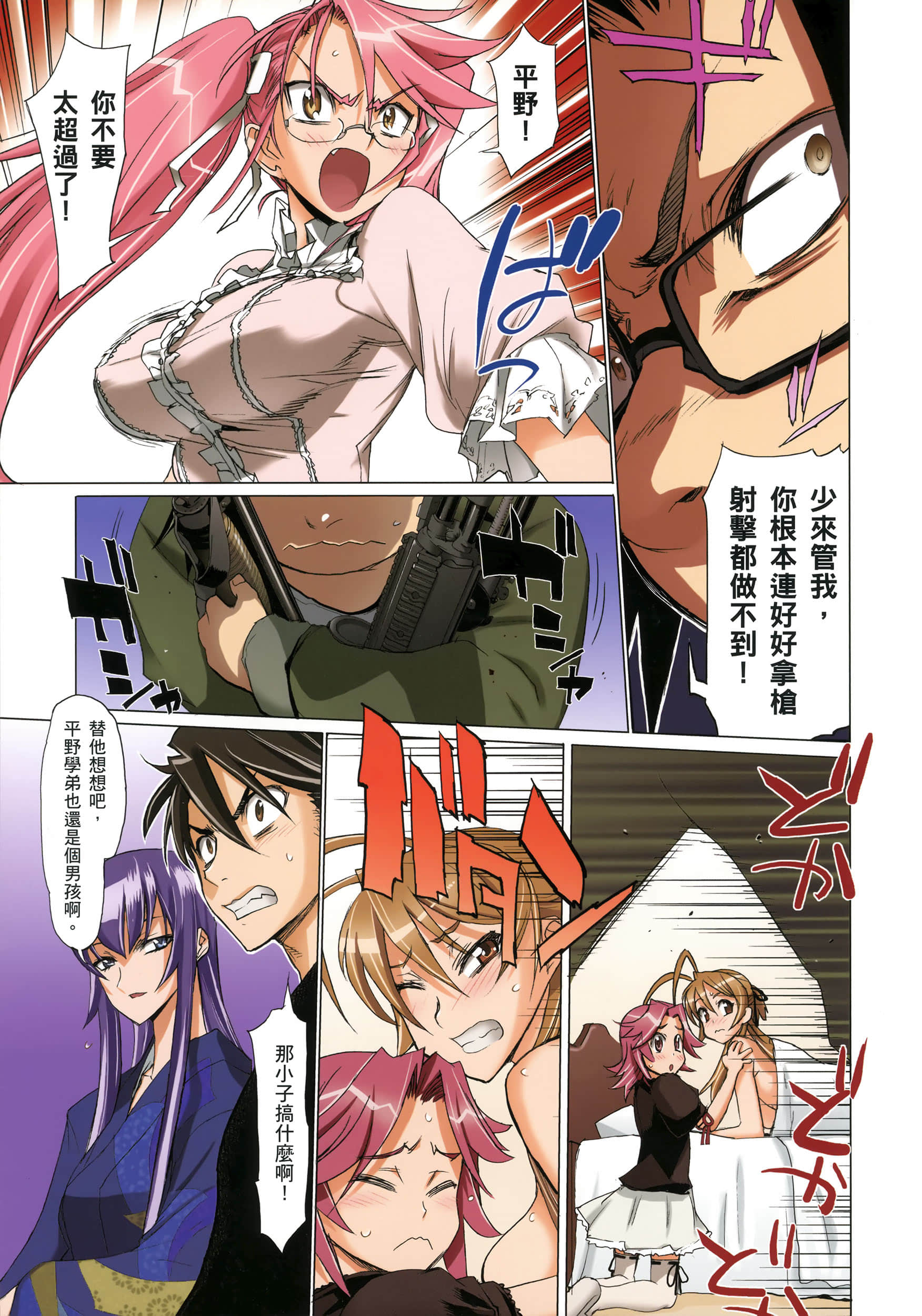 Page 93