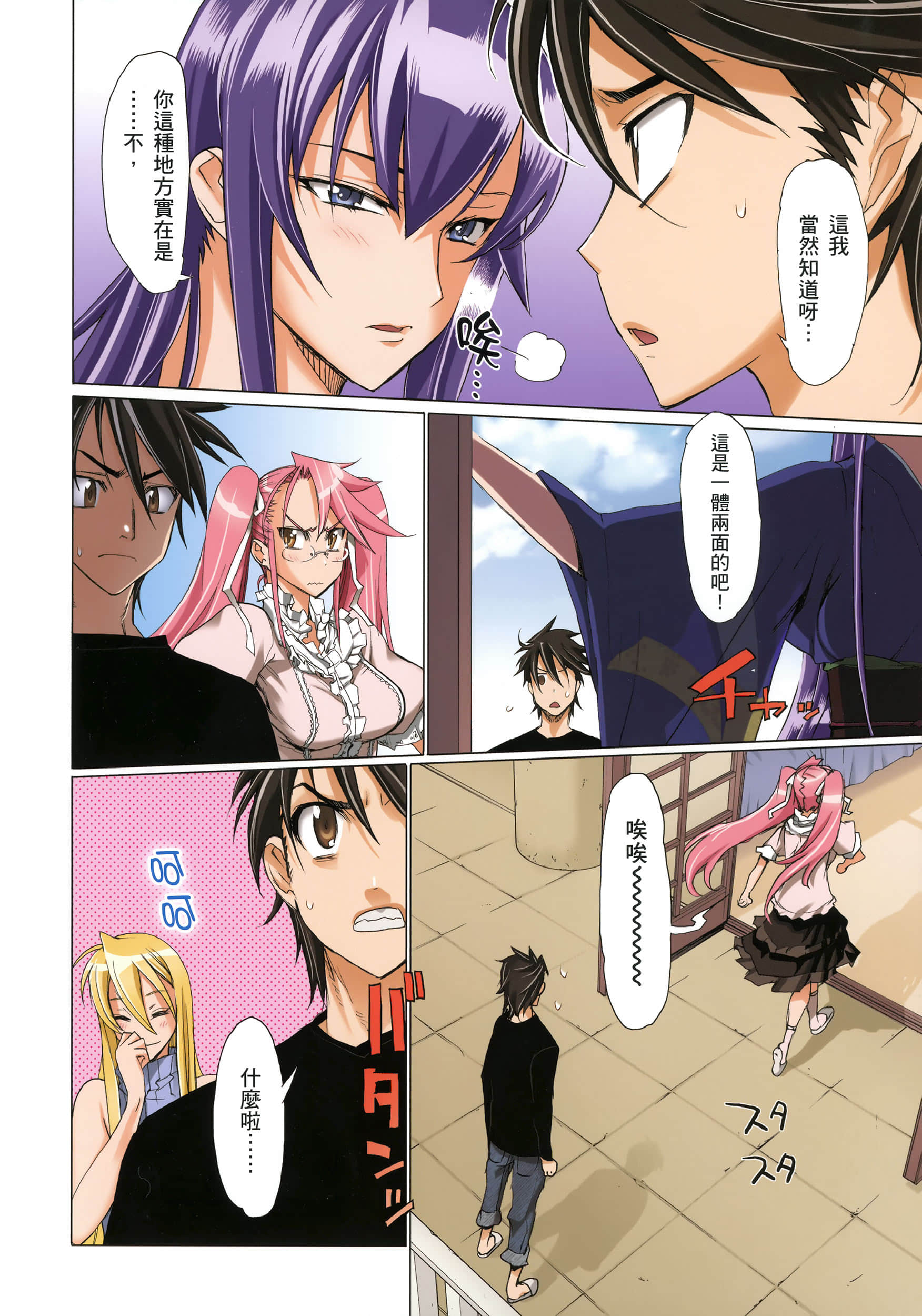 Page 94