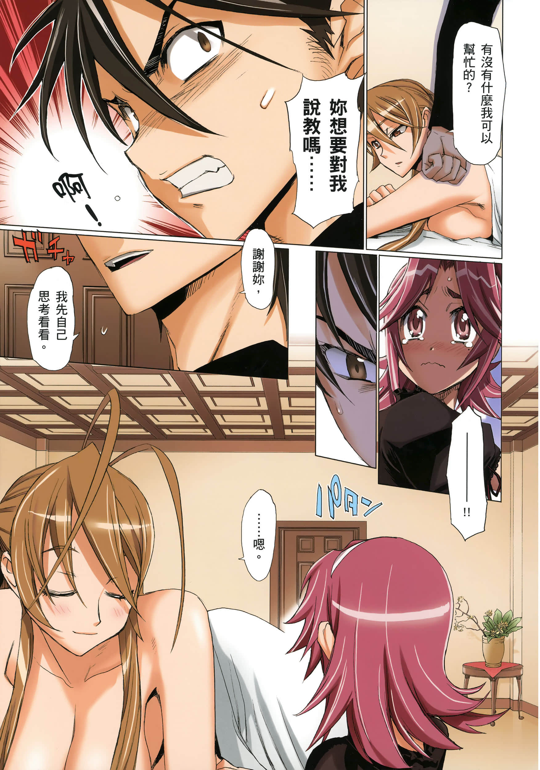 Page 97