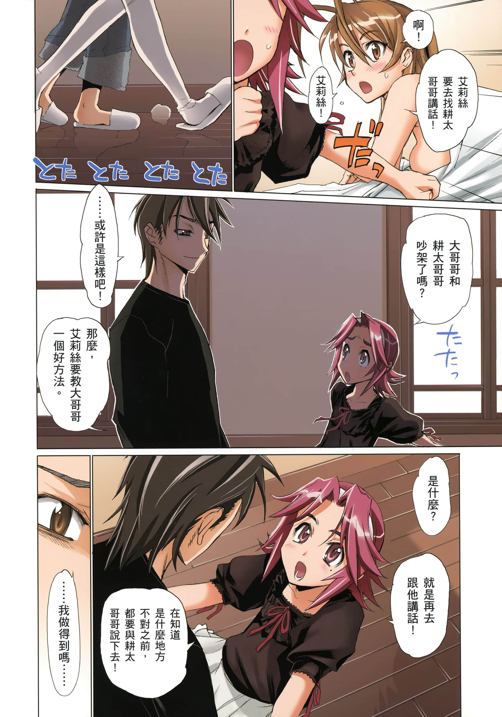 Page 98