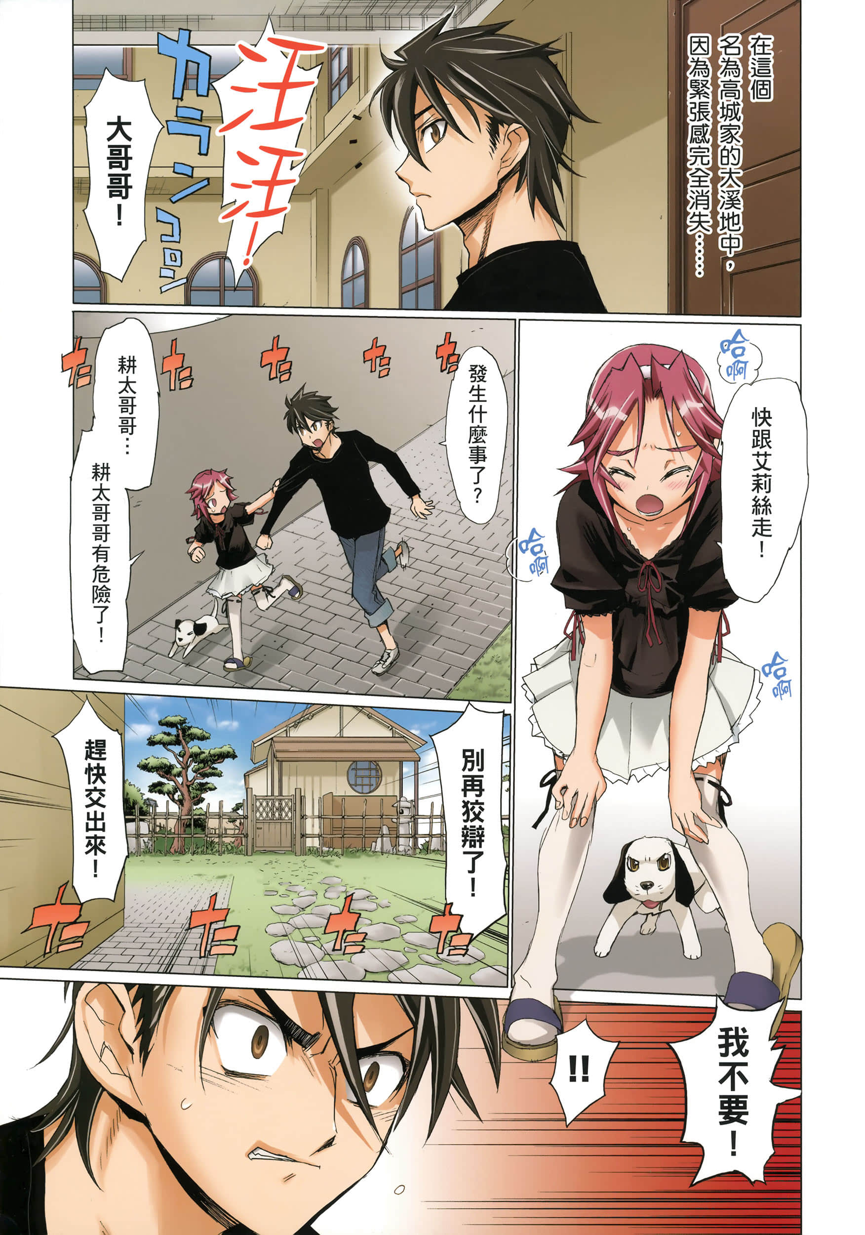 Page 101