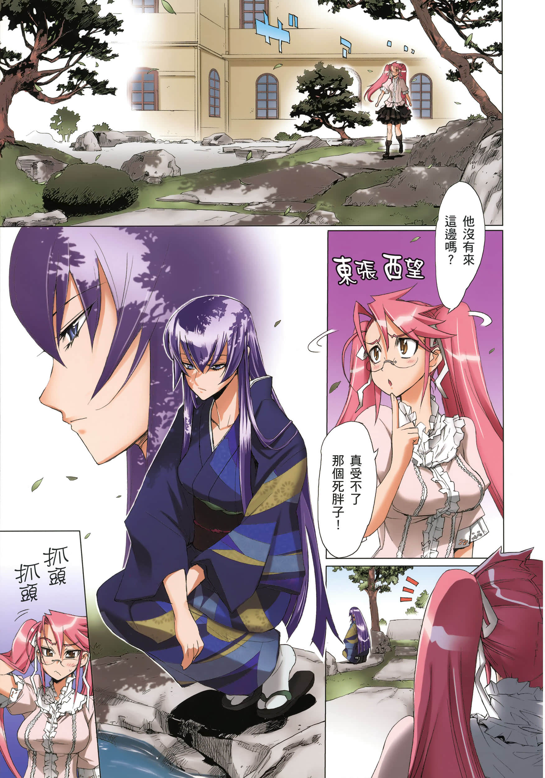 Page 103