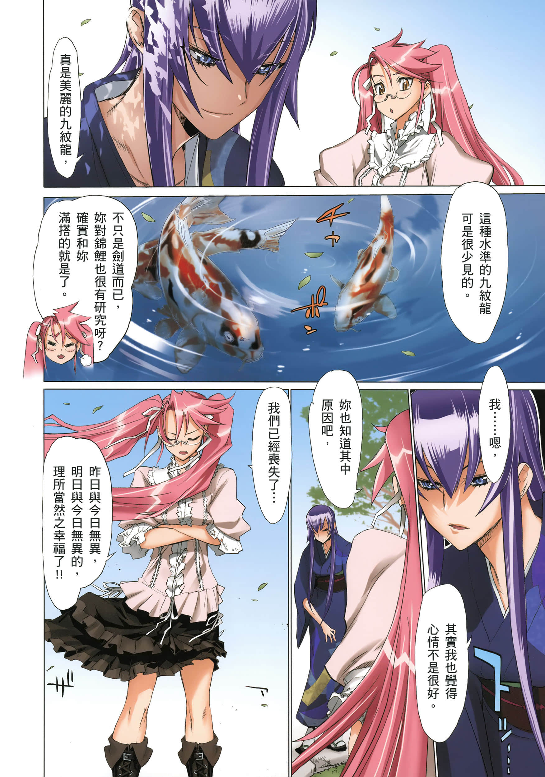 Page 104