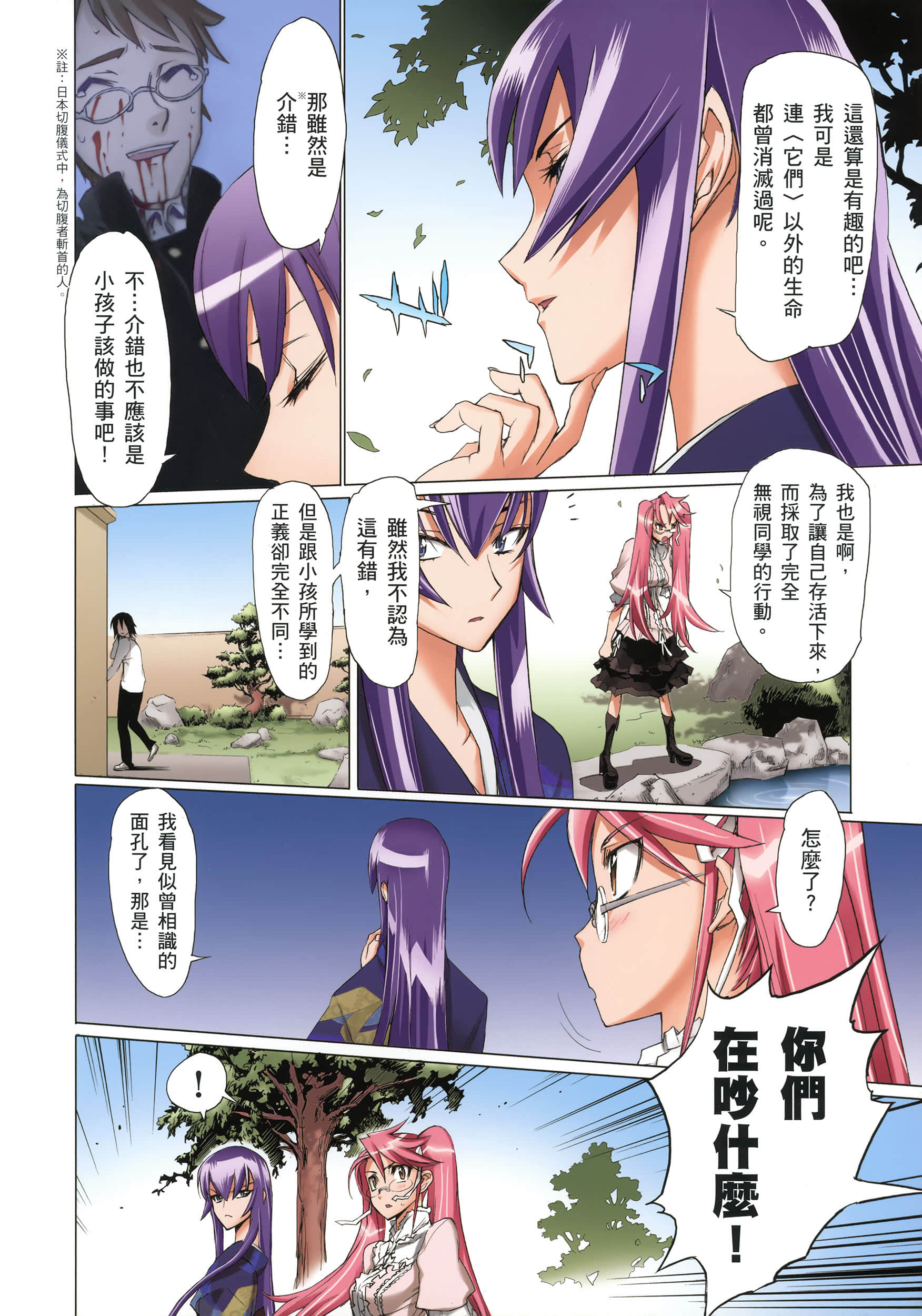 Page 106