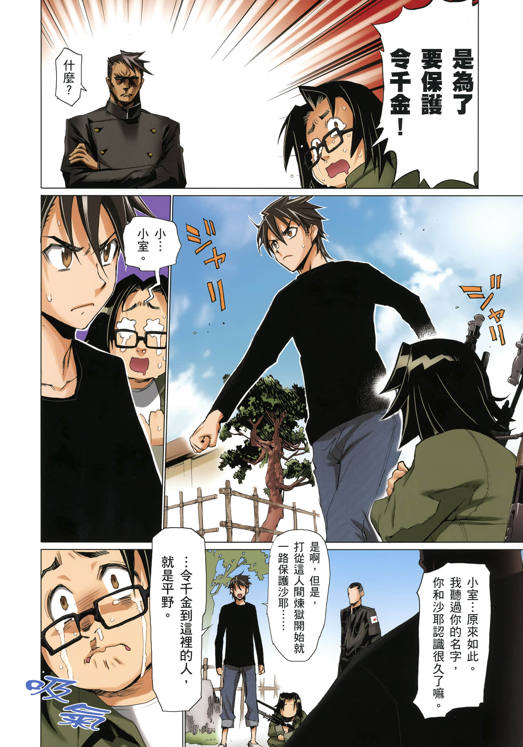 Page 110