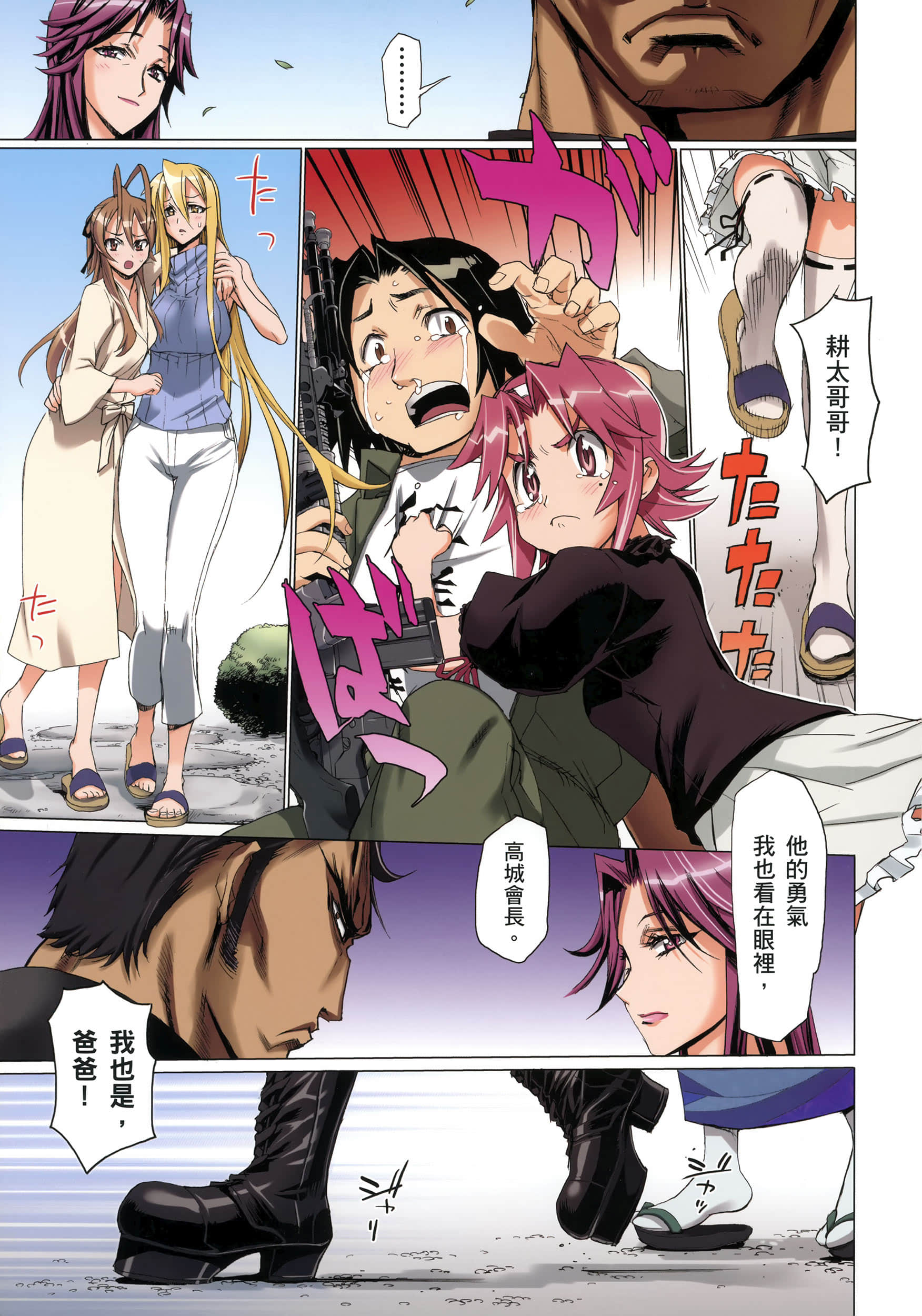 Page 111