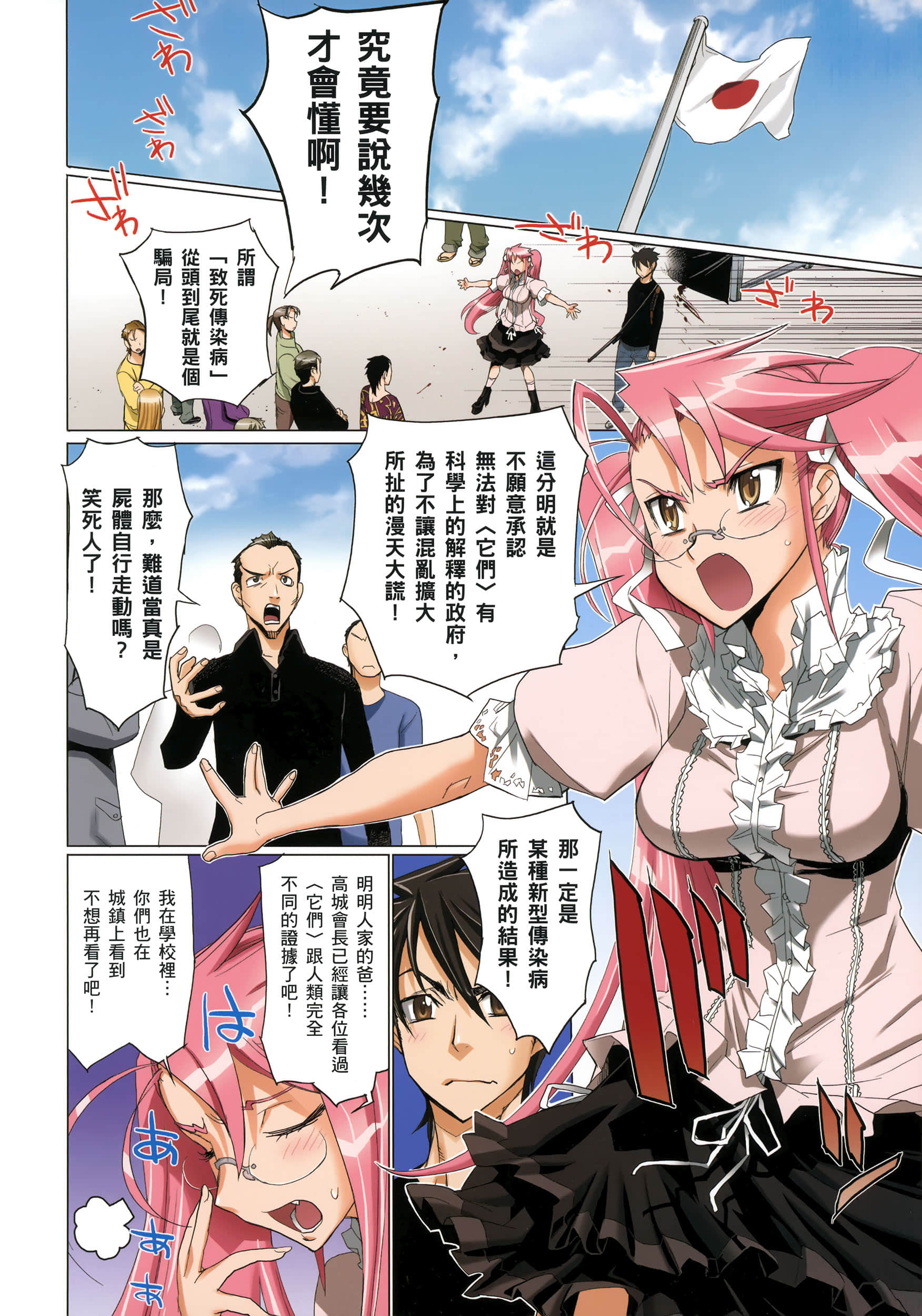Page 131