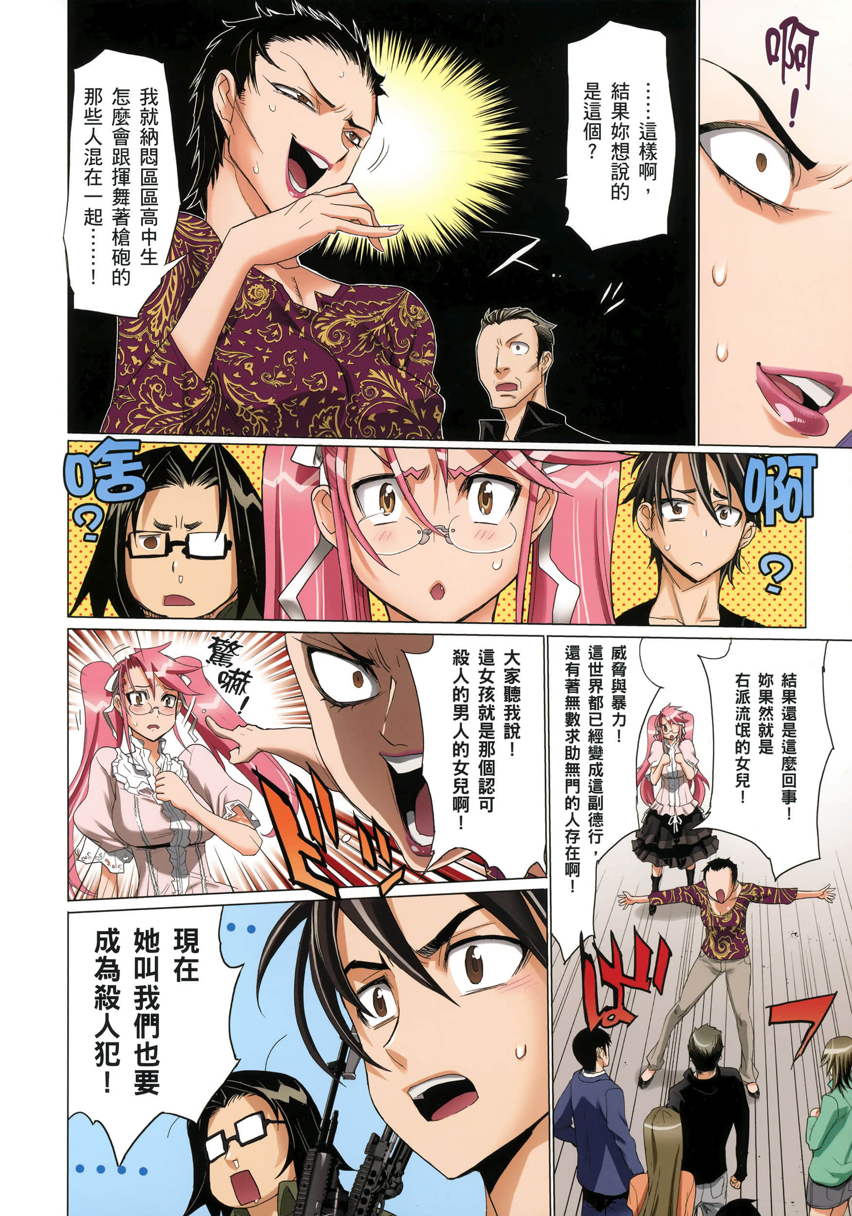 Page 133
