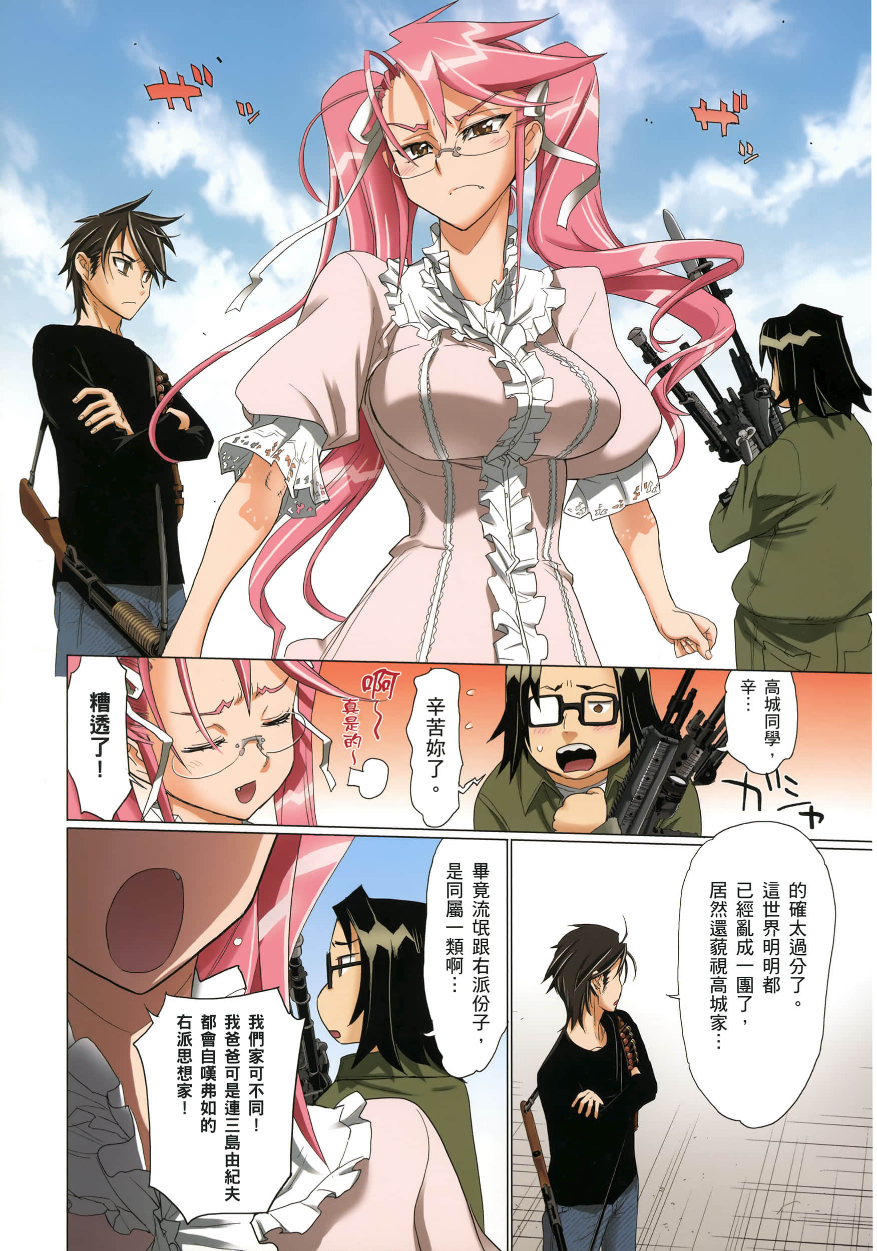 Page 136