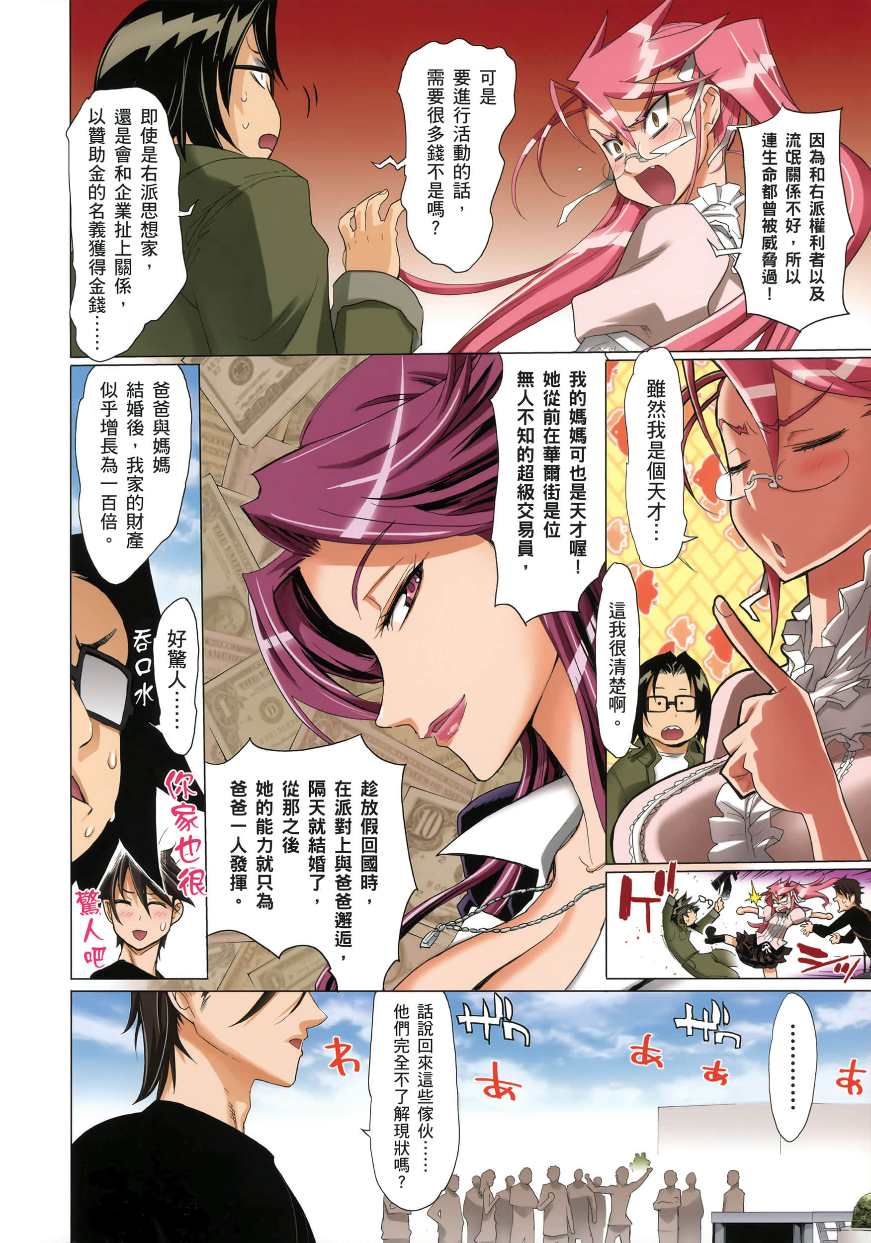 Page 137