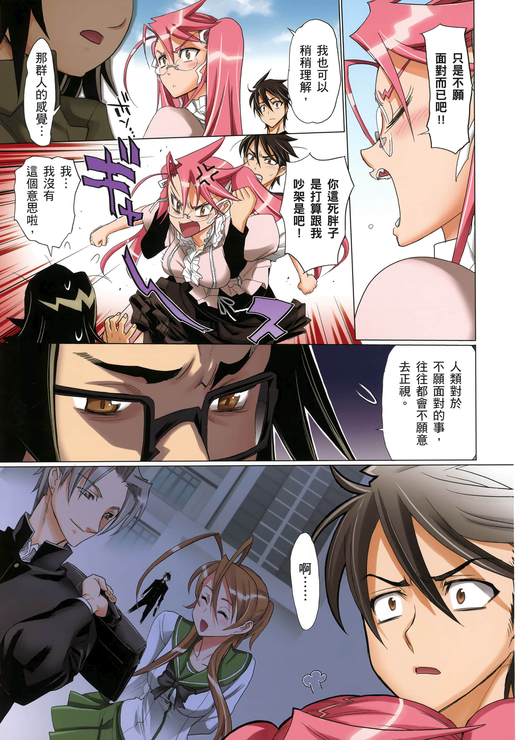 Page 138