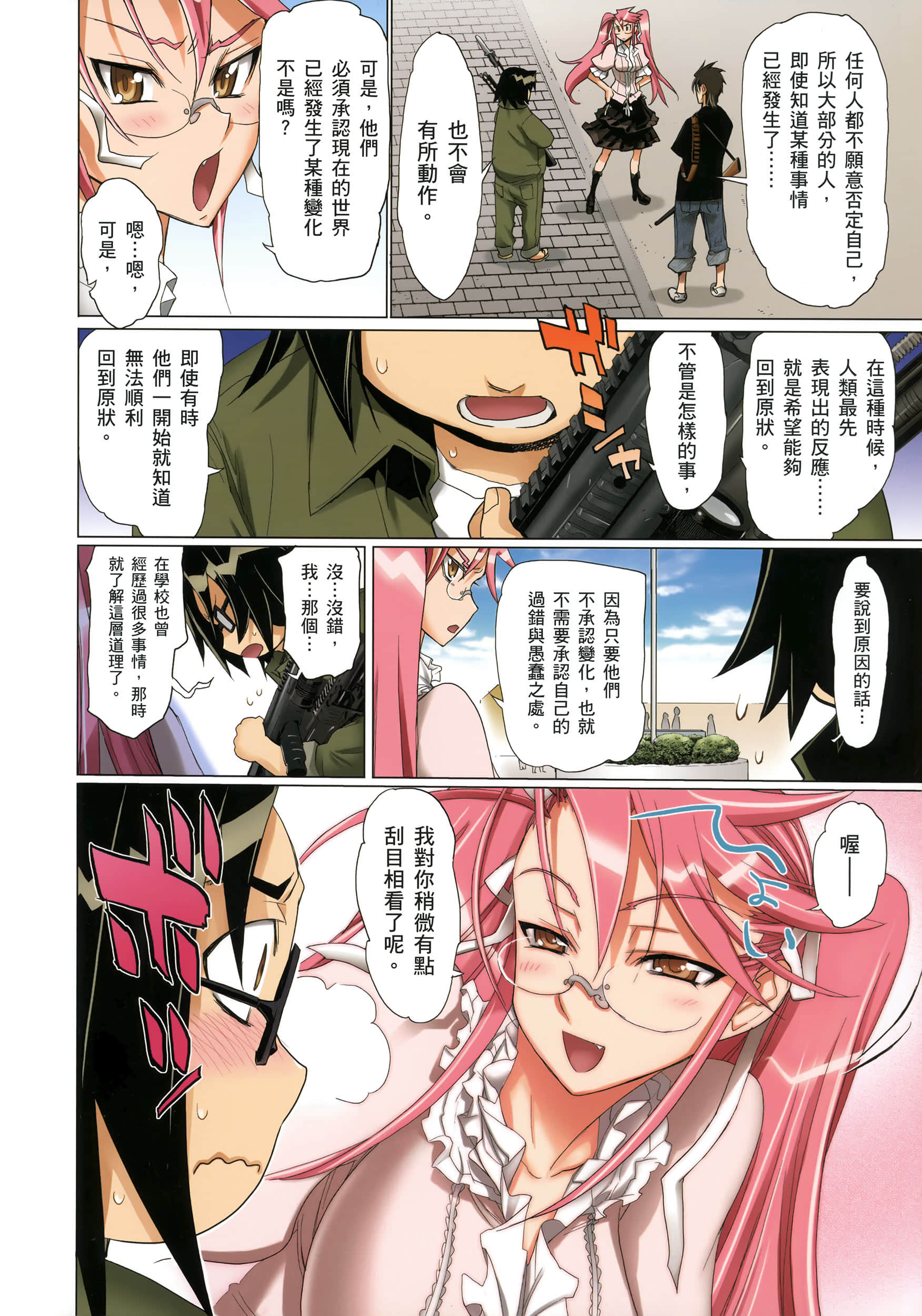 Page 139