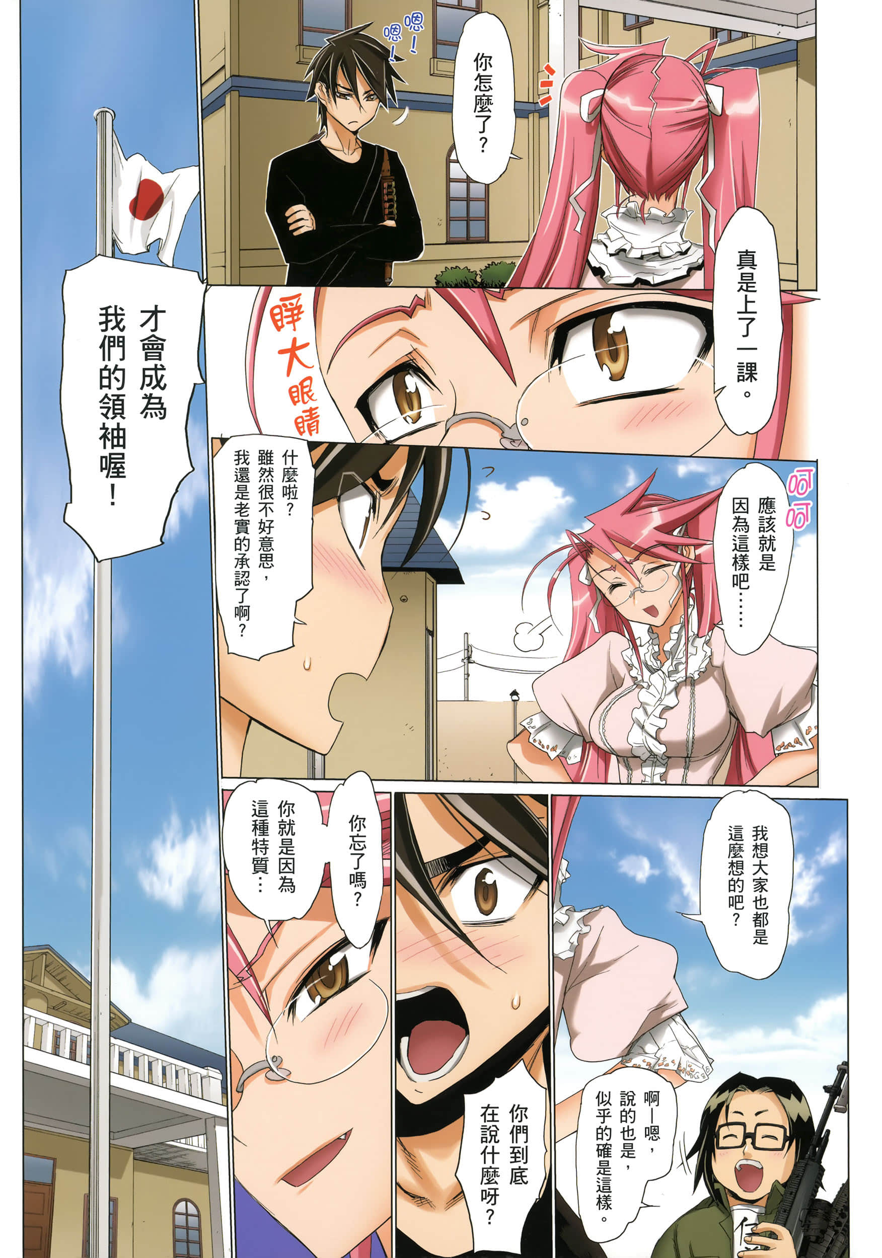 Page 140