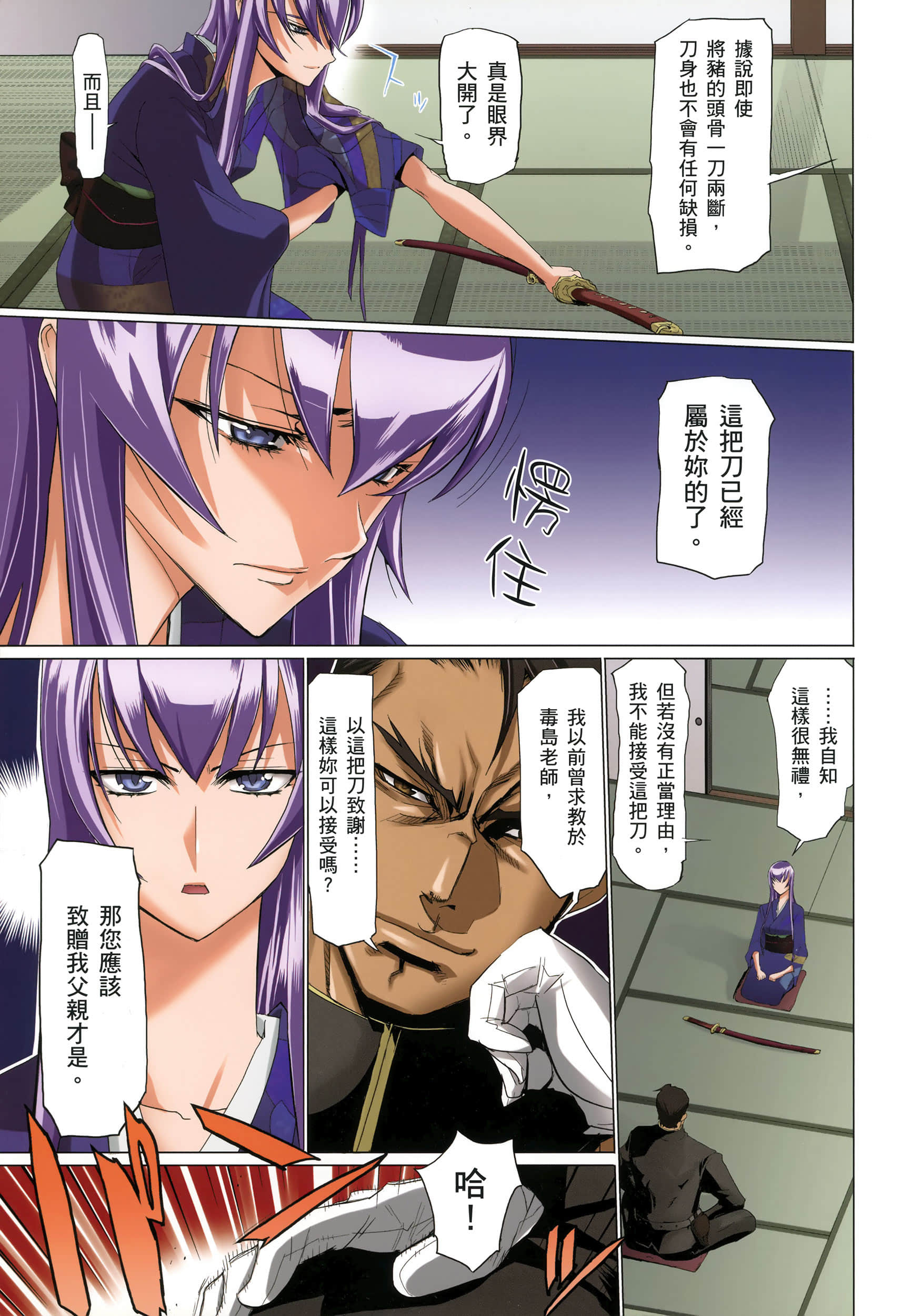 Page 145