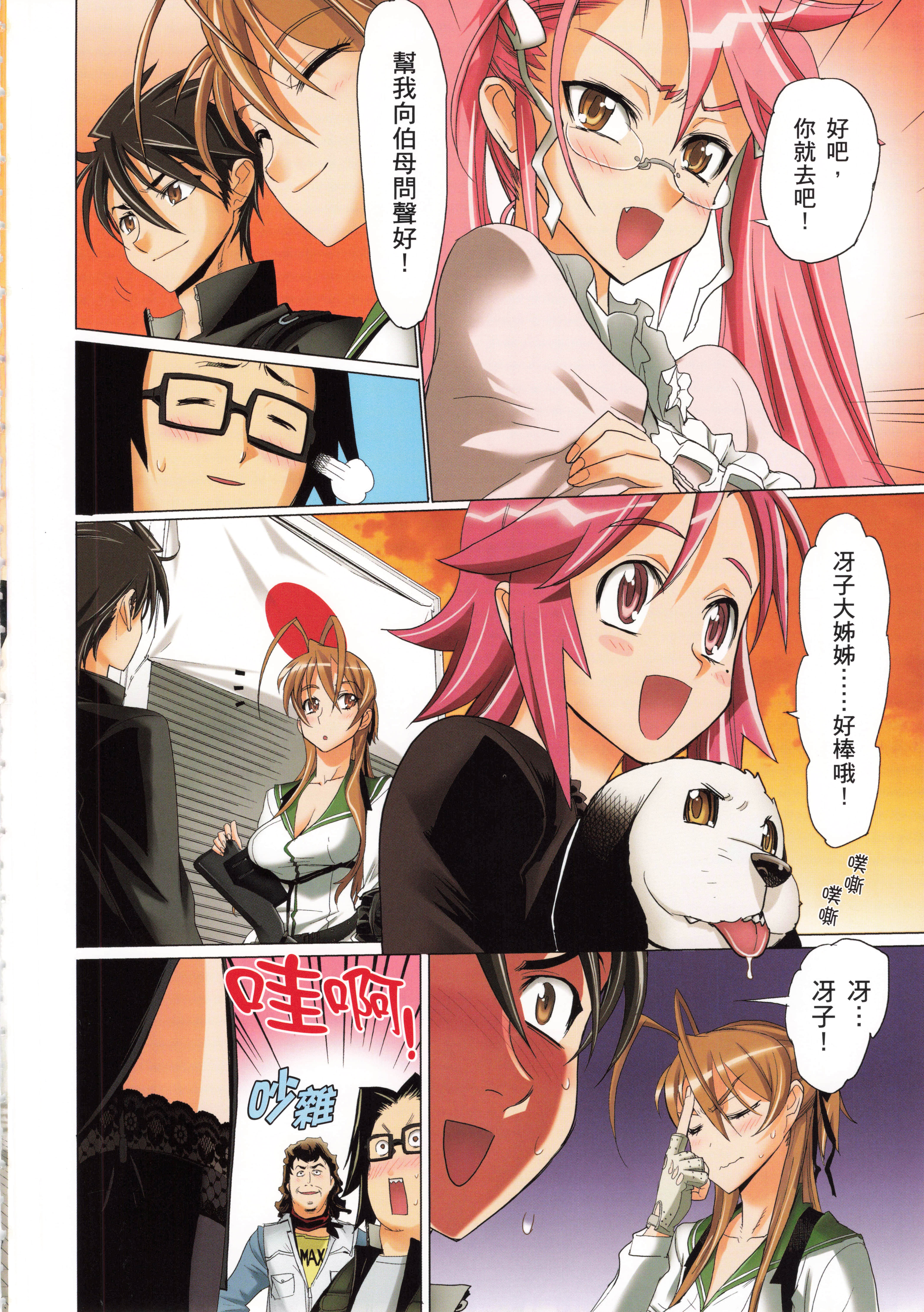 Page 51