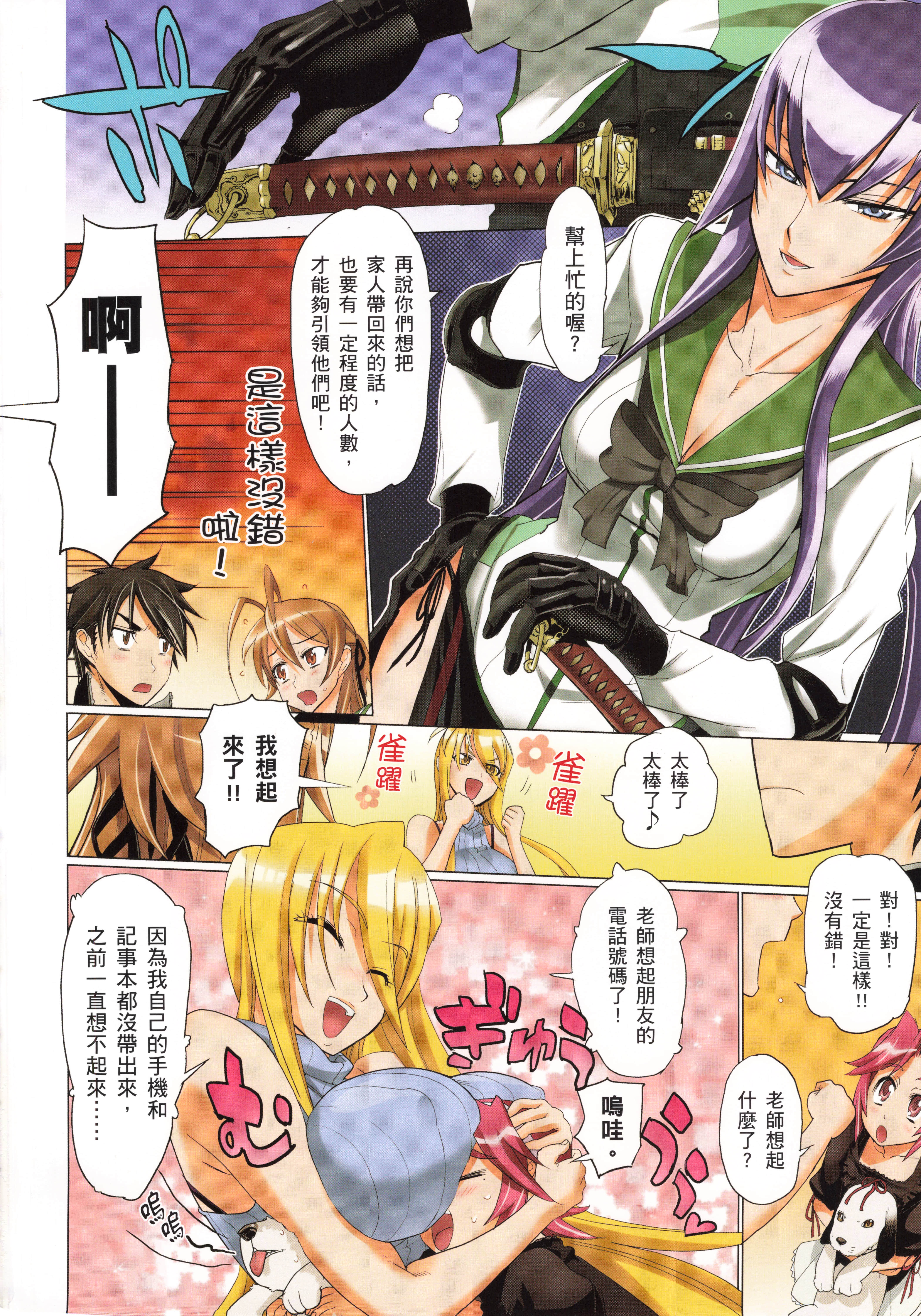 Page 53