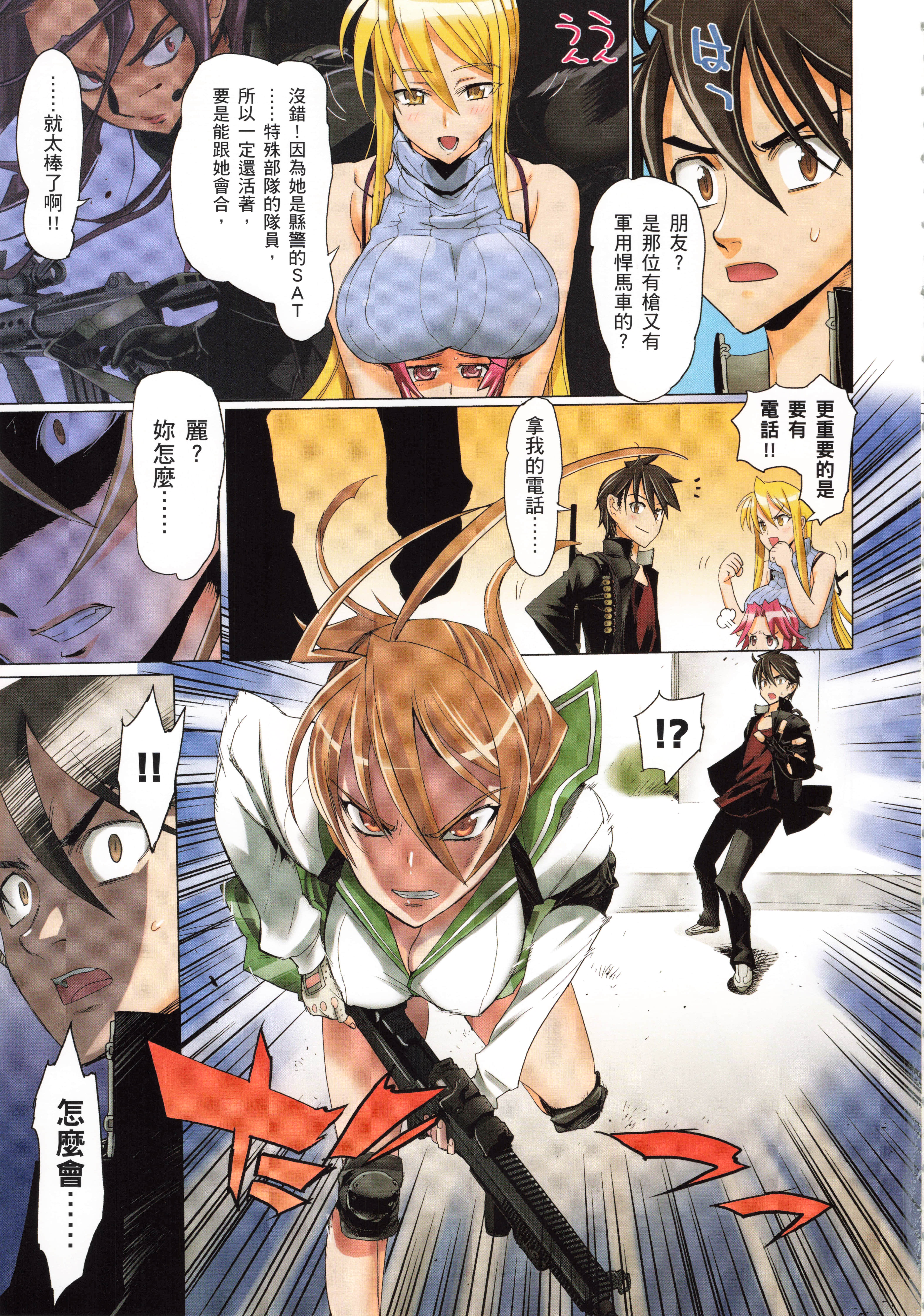 Page 54