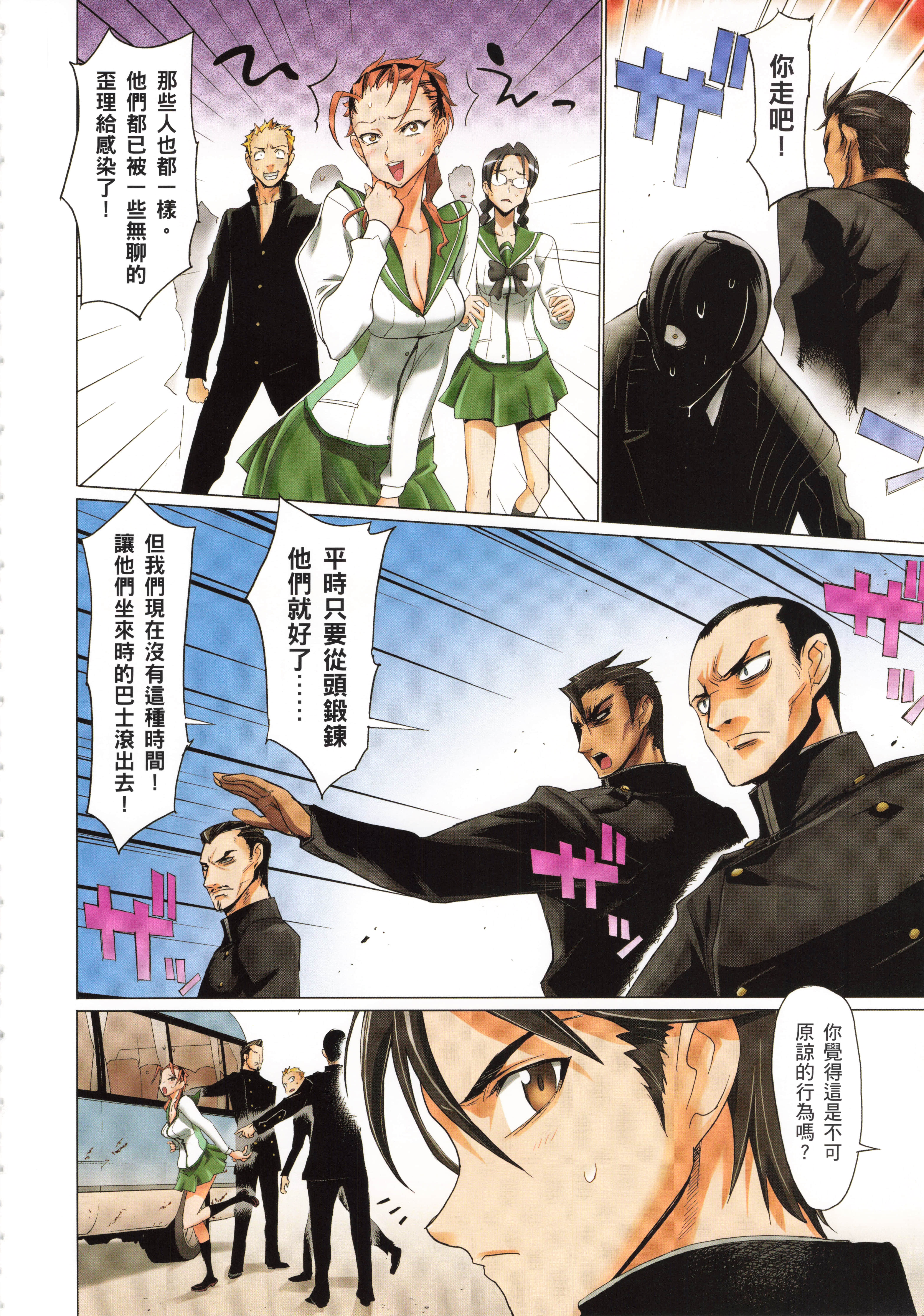Page 67