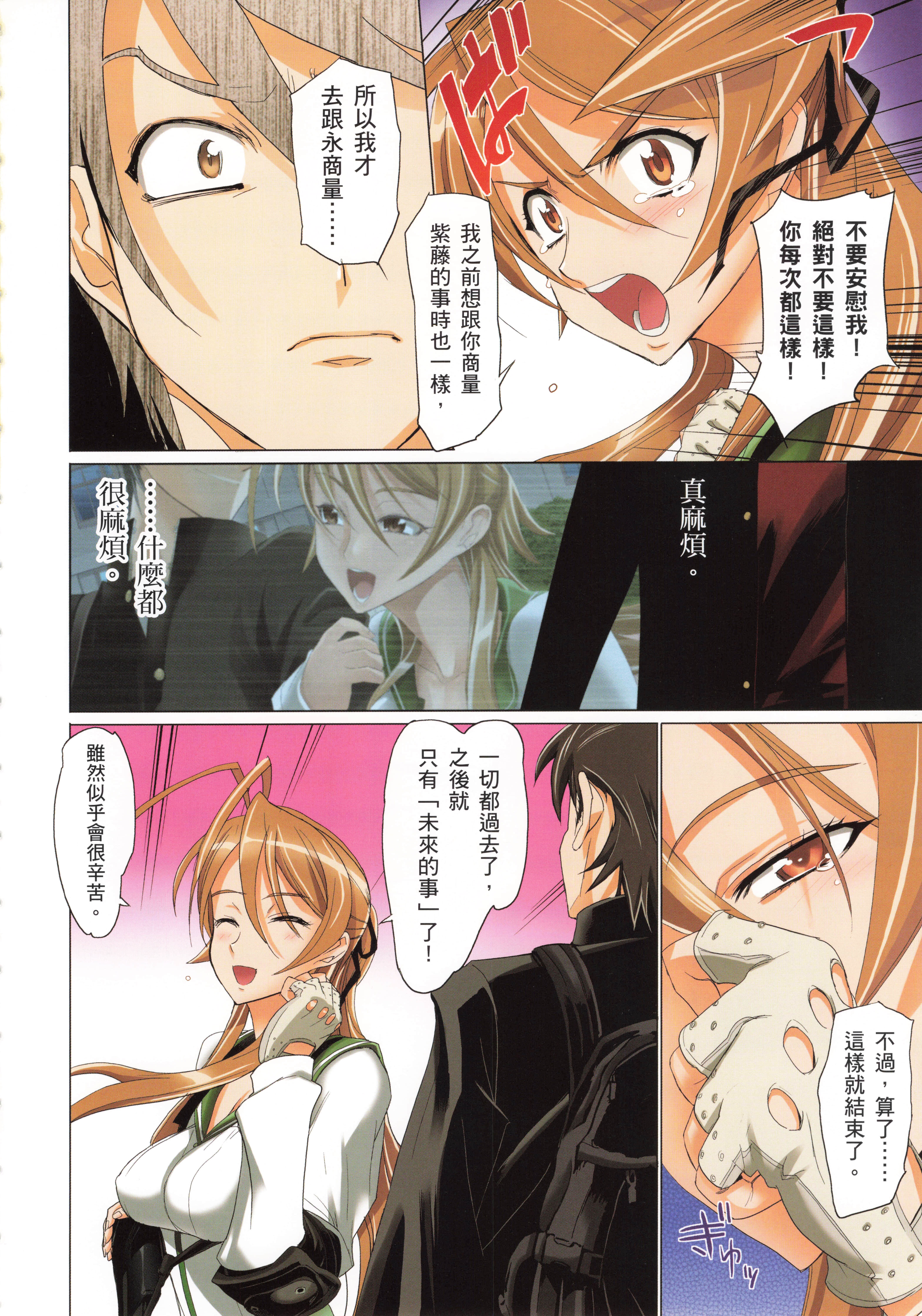 Page 69