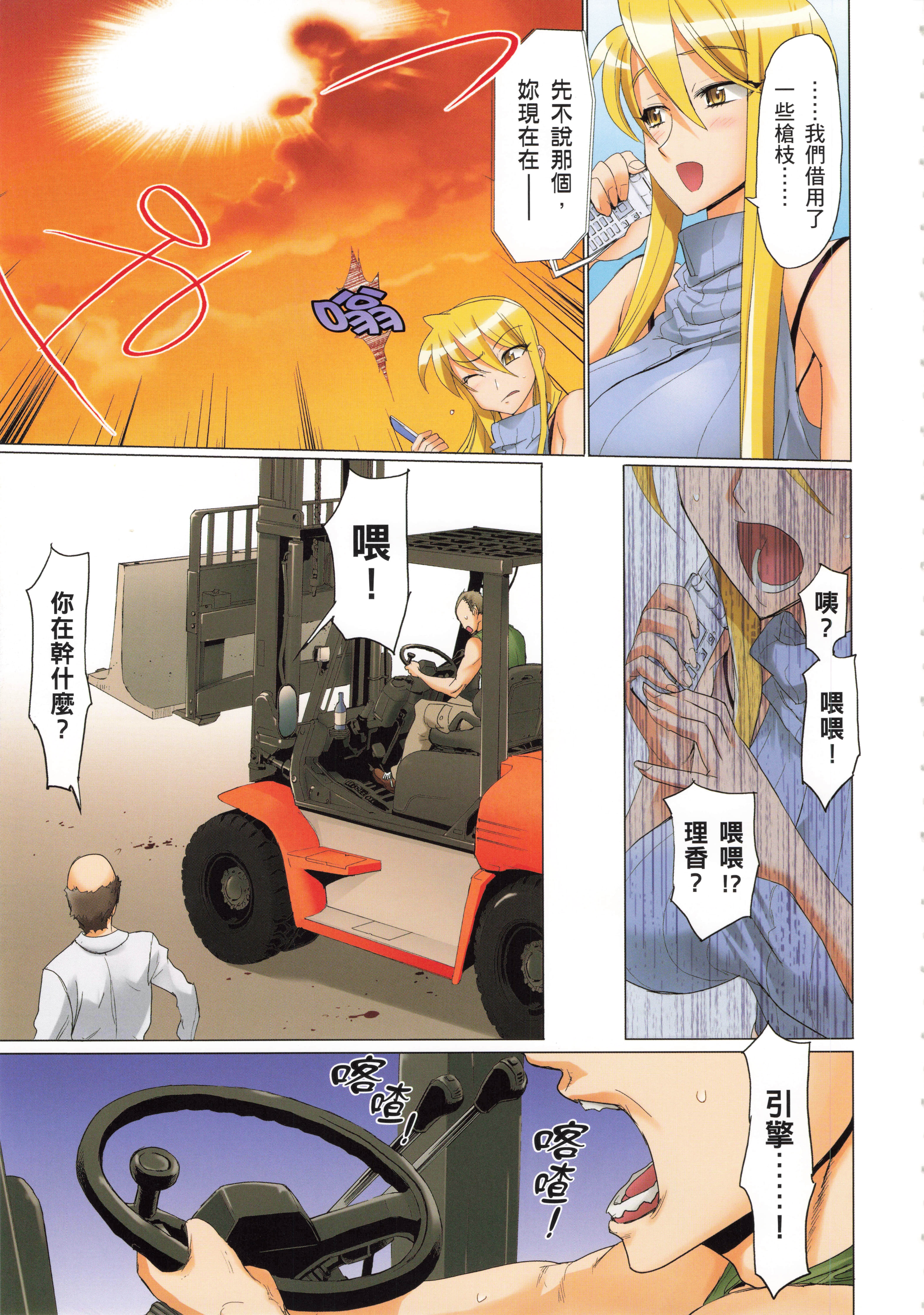 Page 76