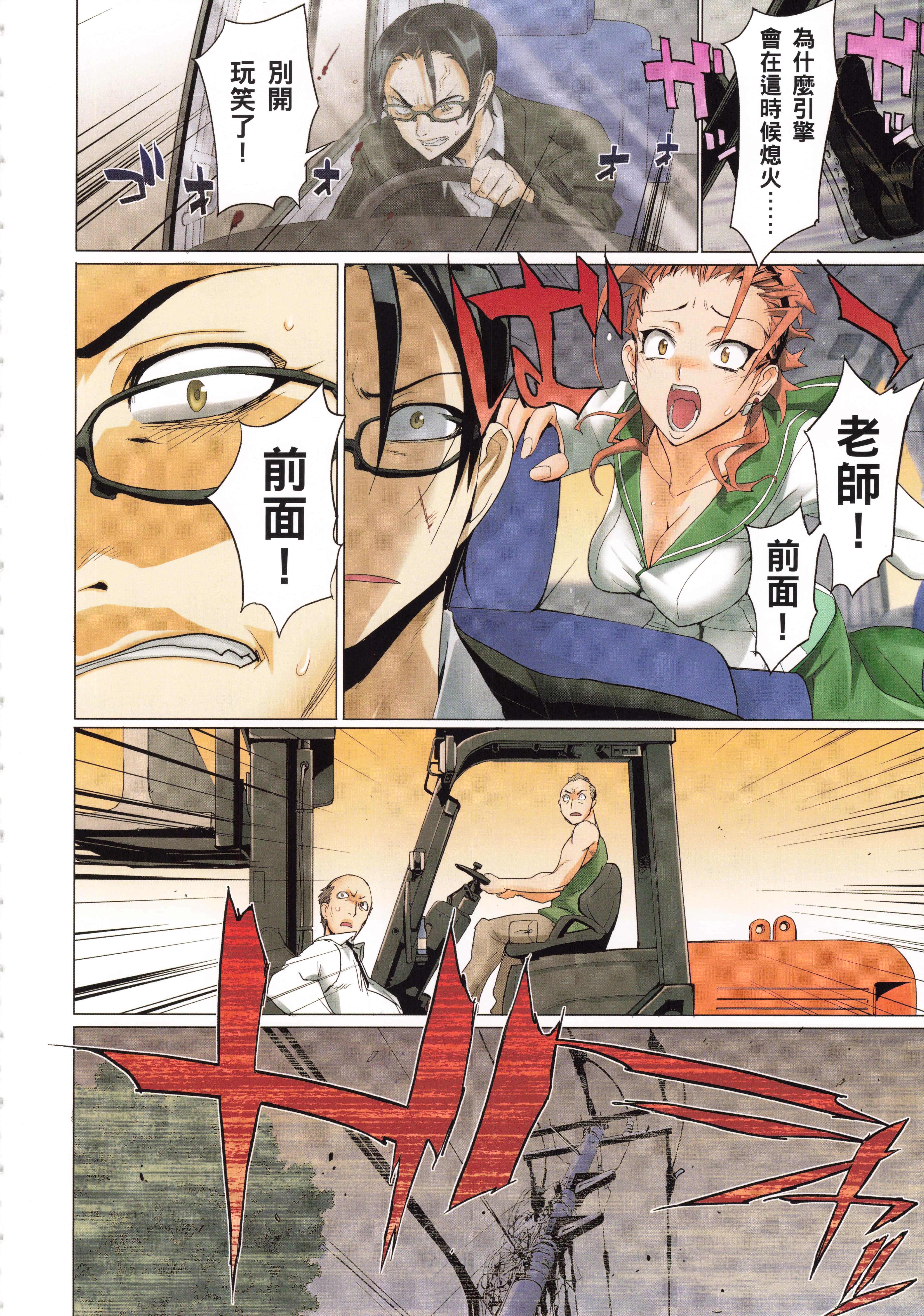 Page 77