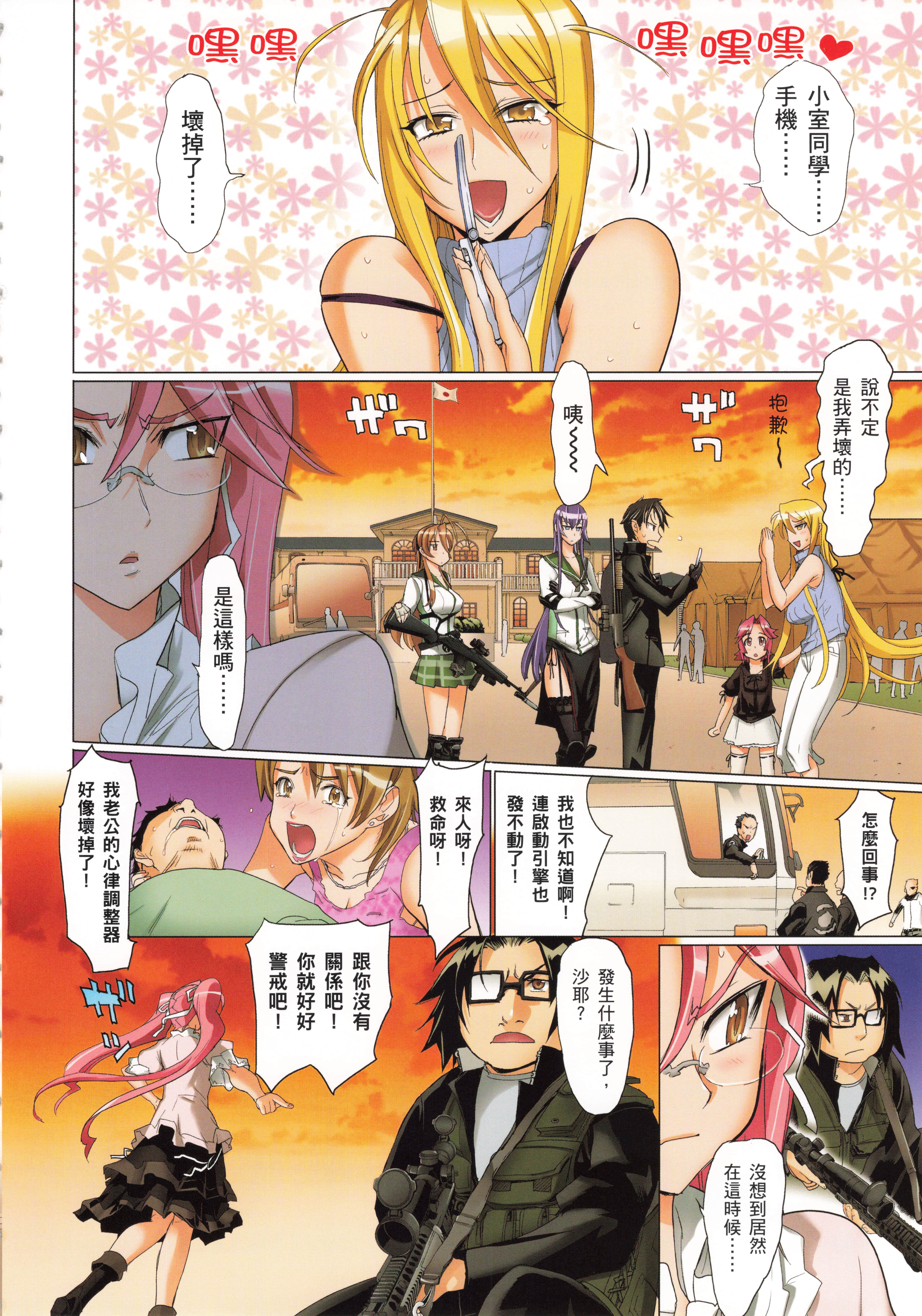 Page 83