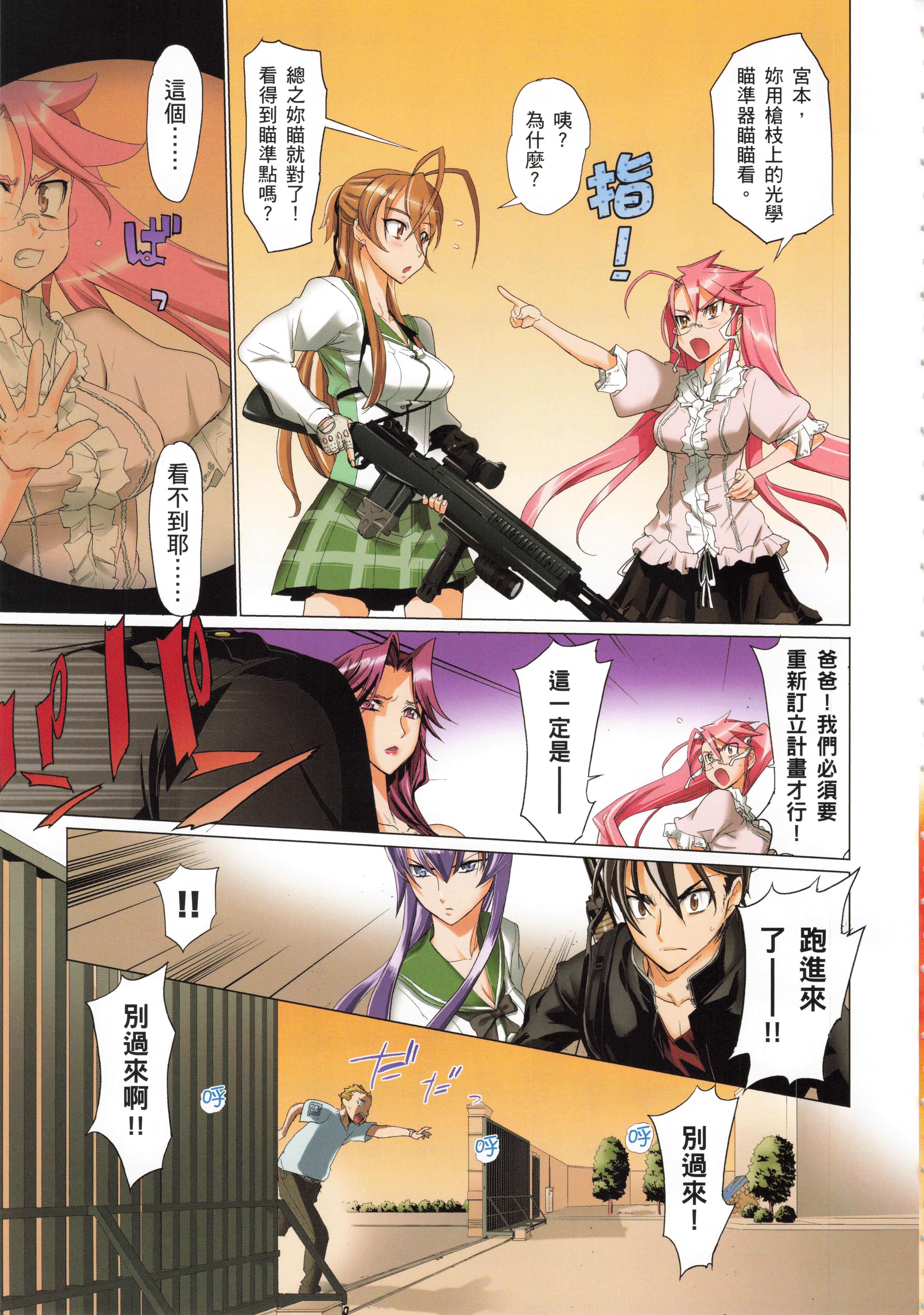 Page 84