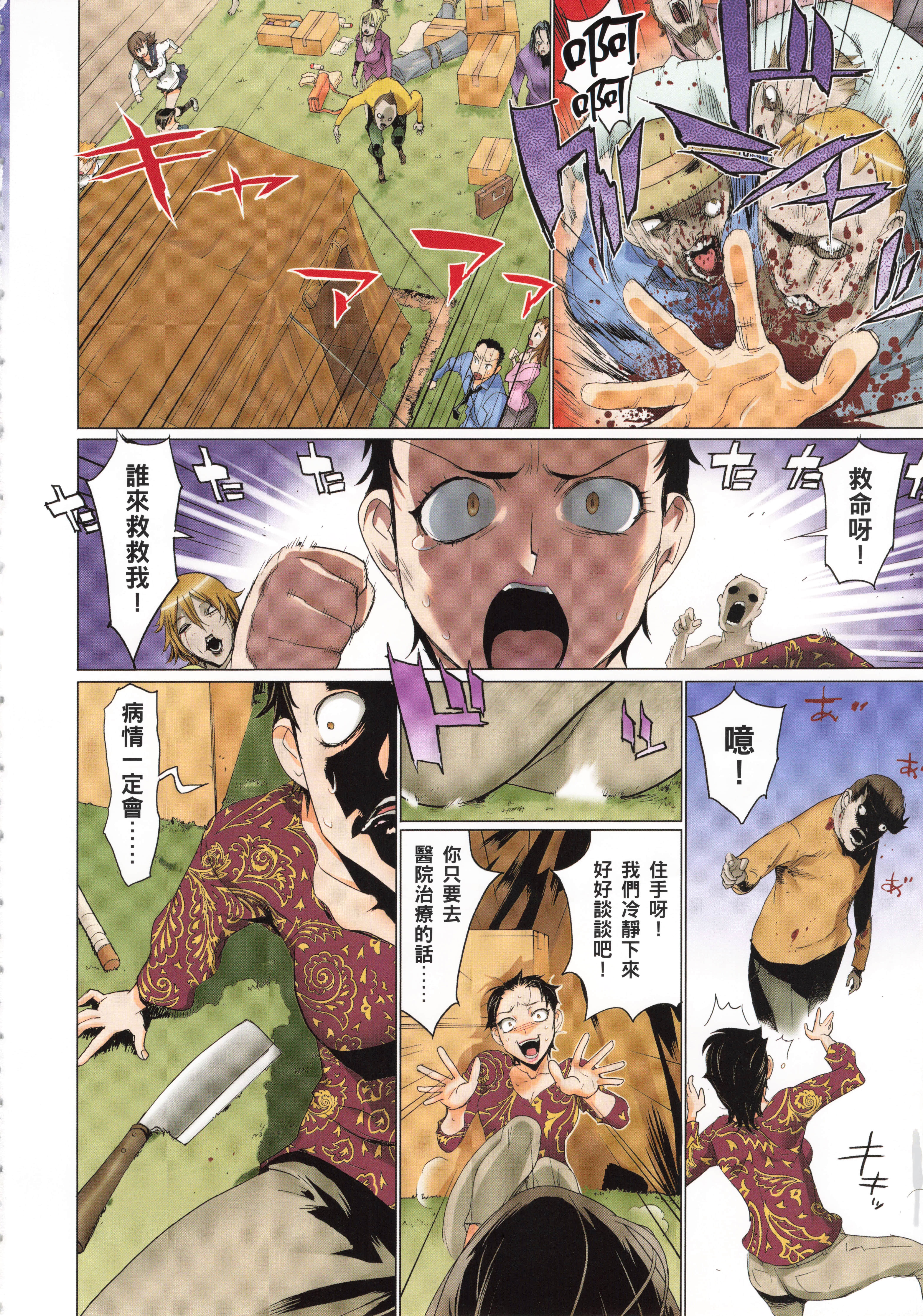 Page 97