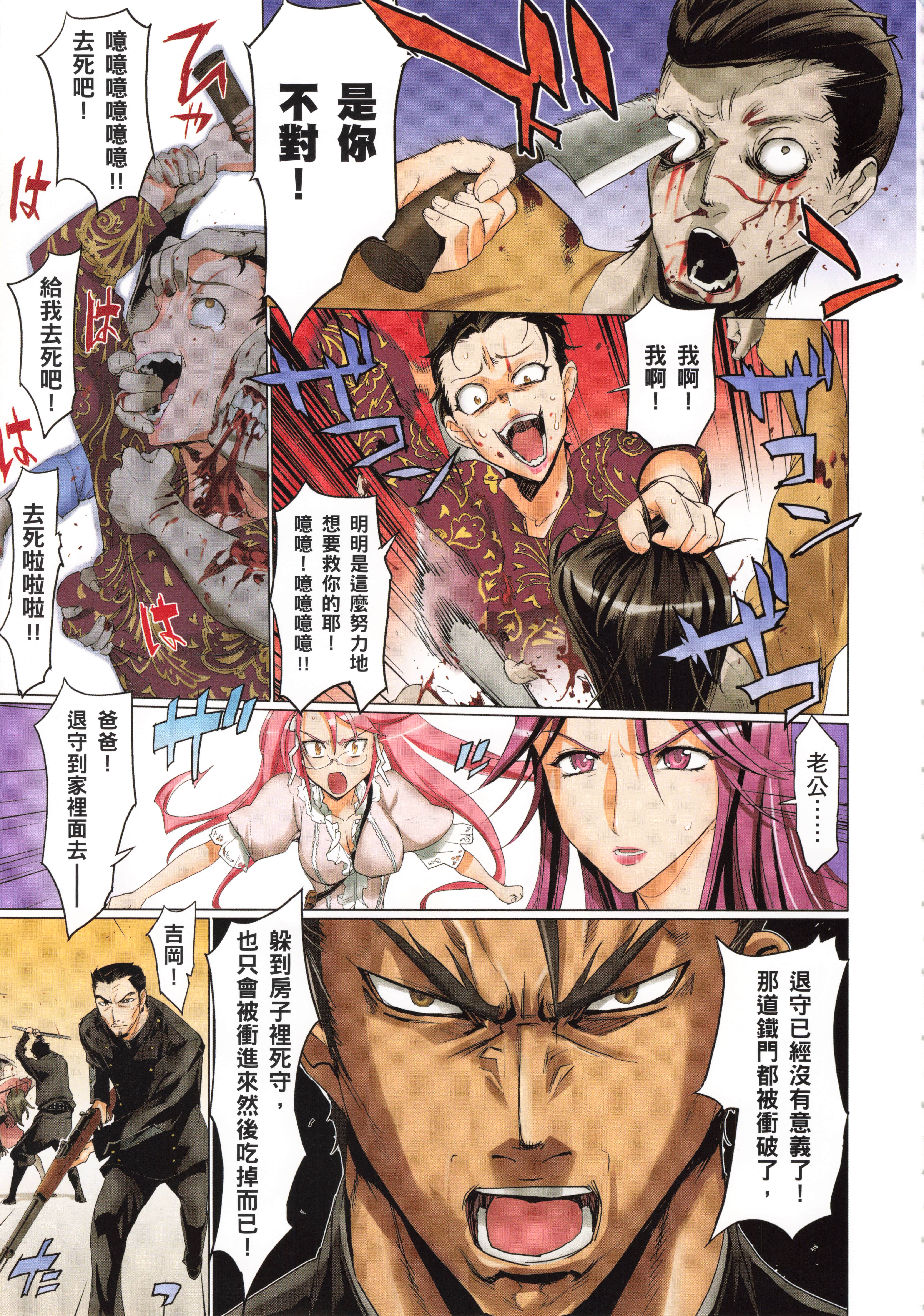 Page 98