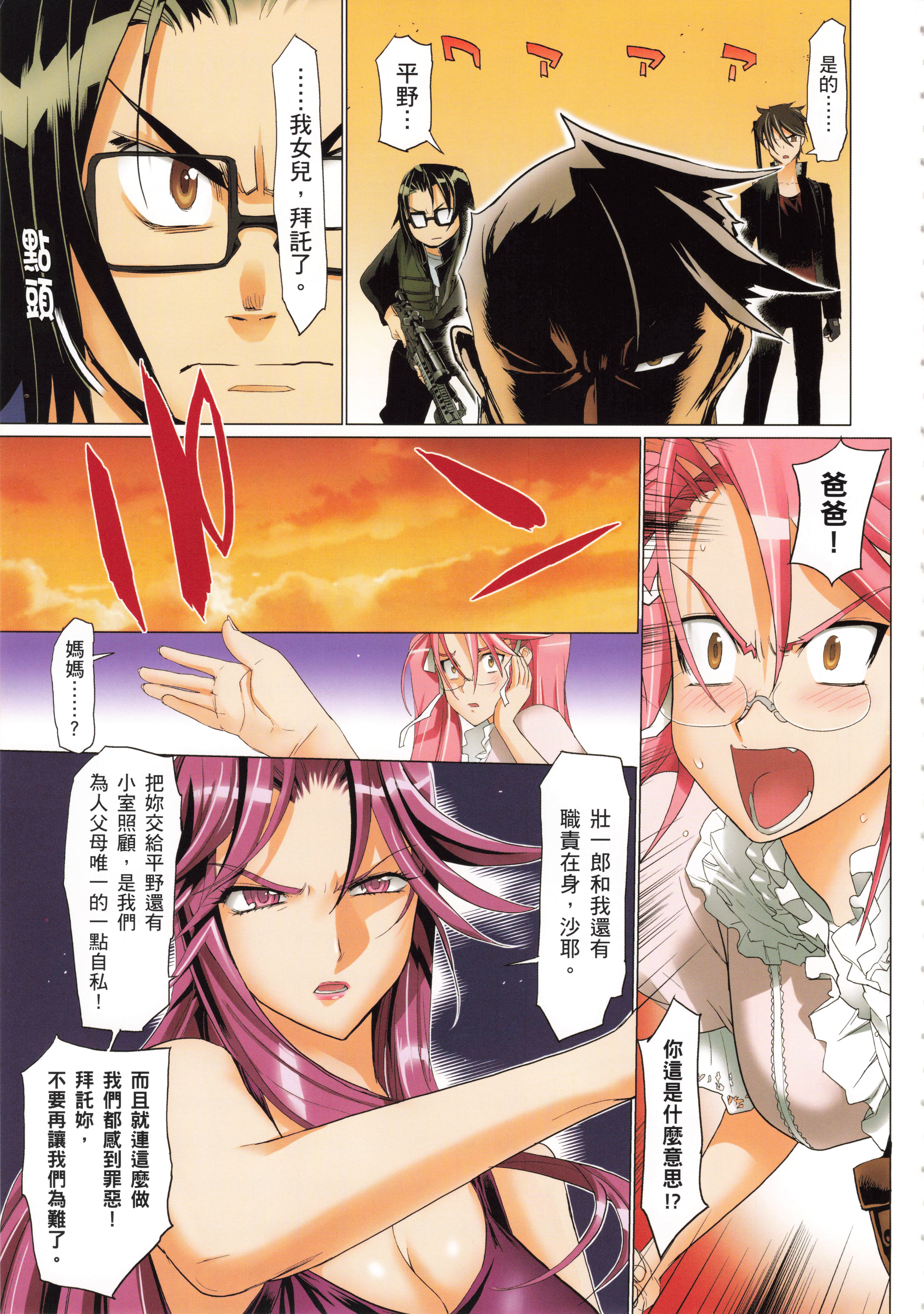 Page 100