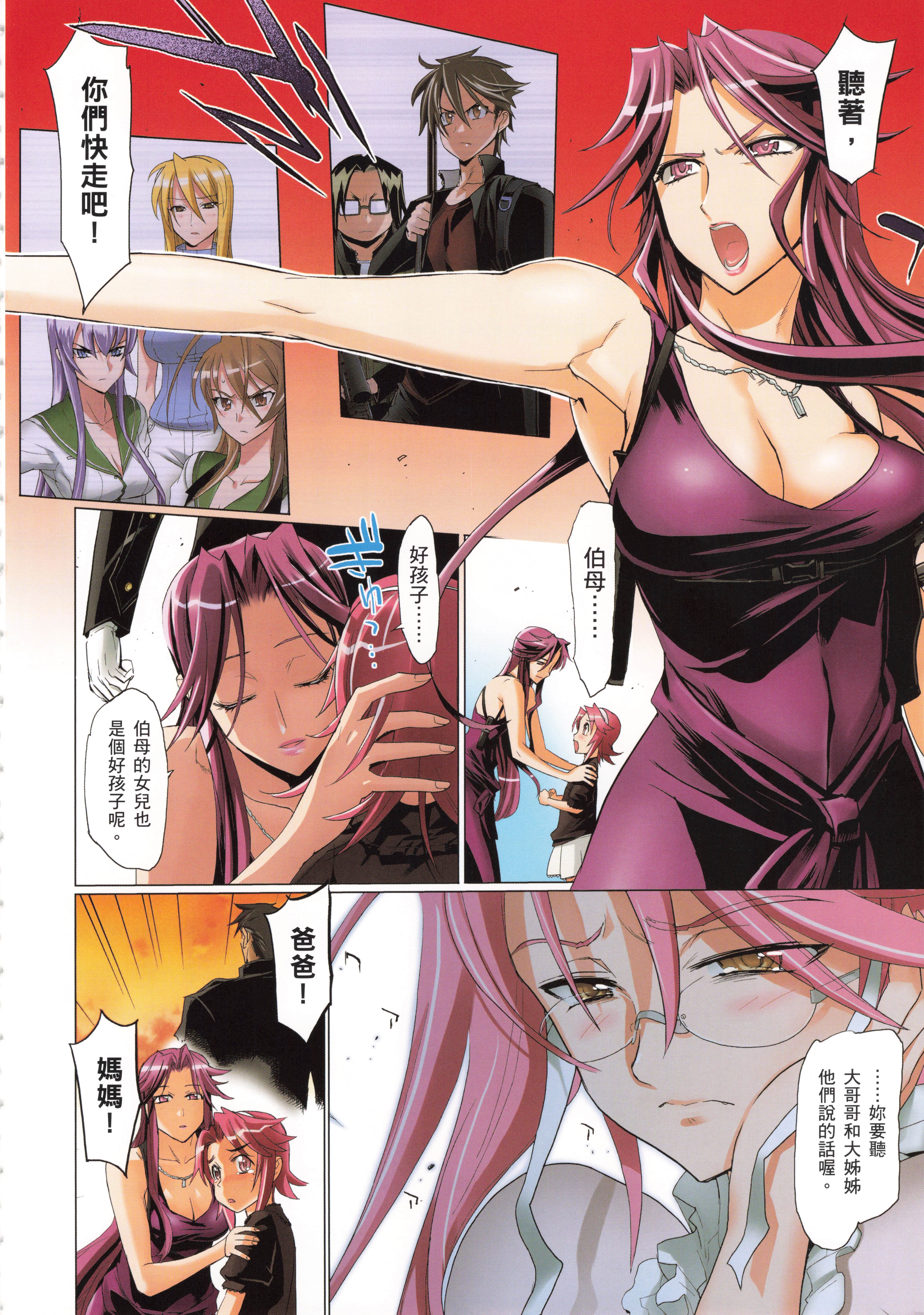 Page 101