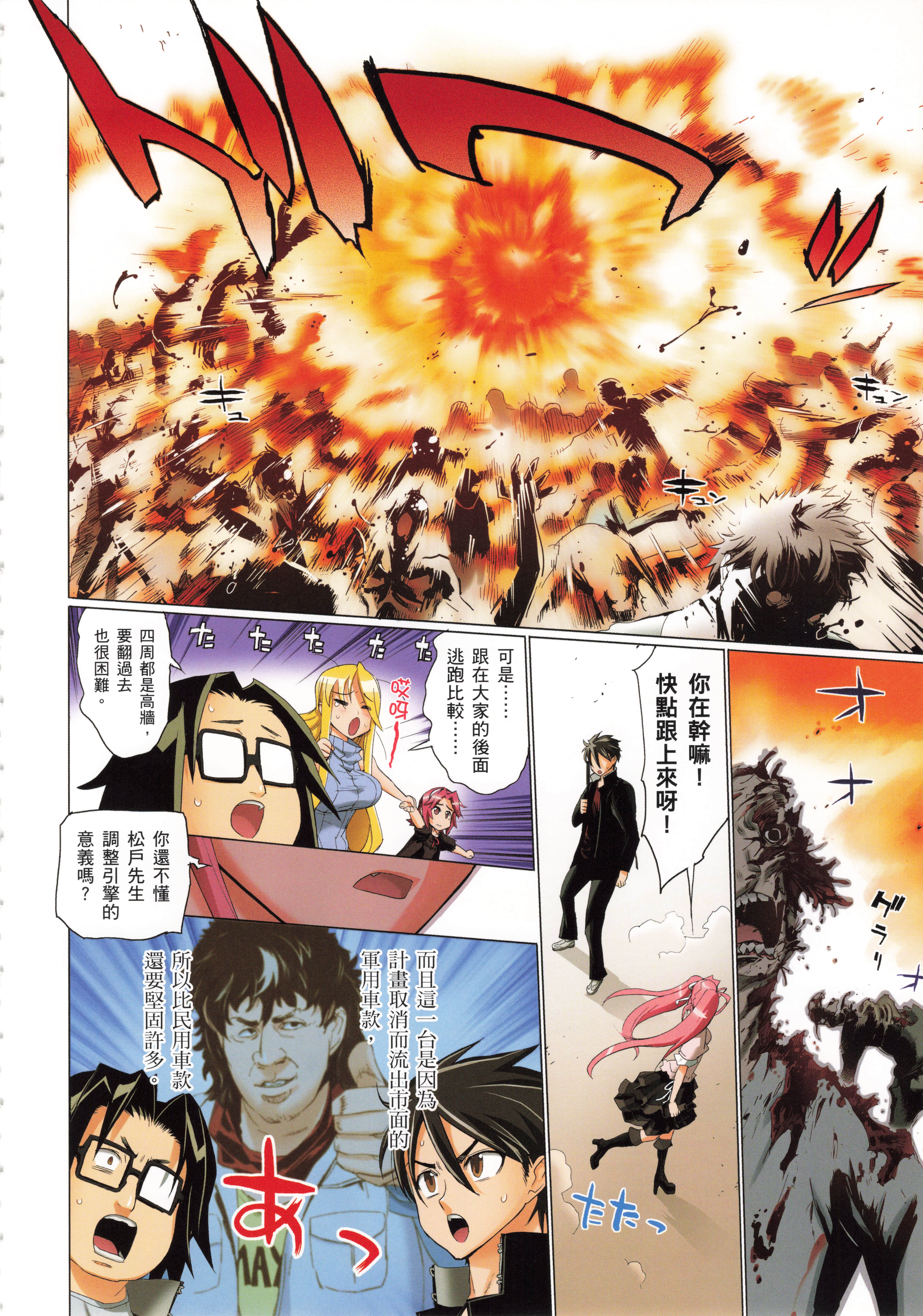 Page 103