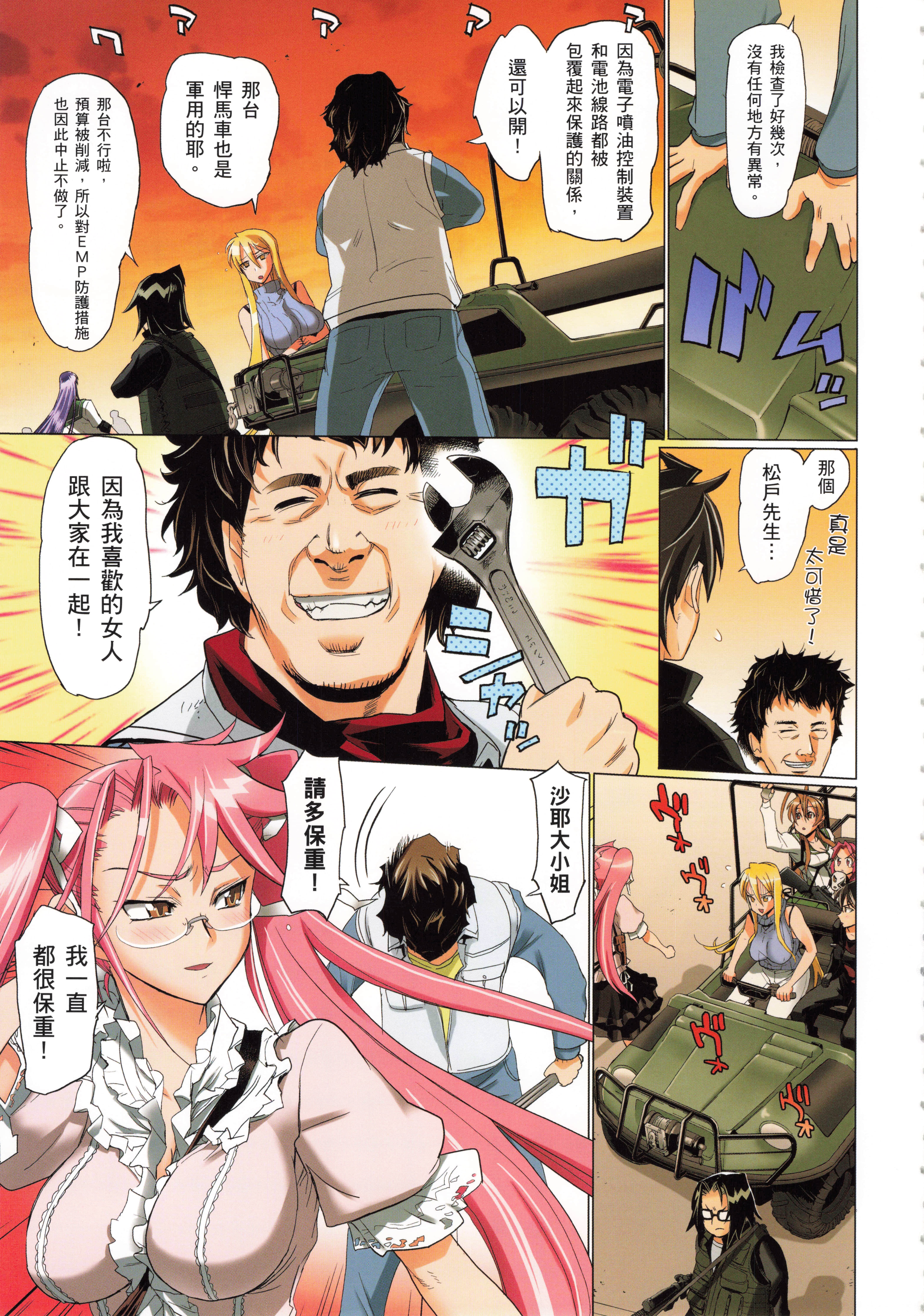 Page 104