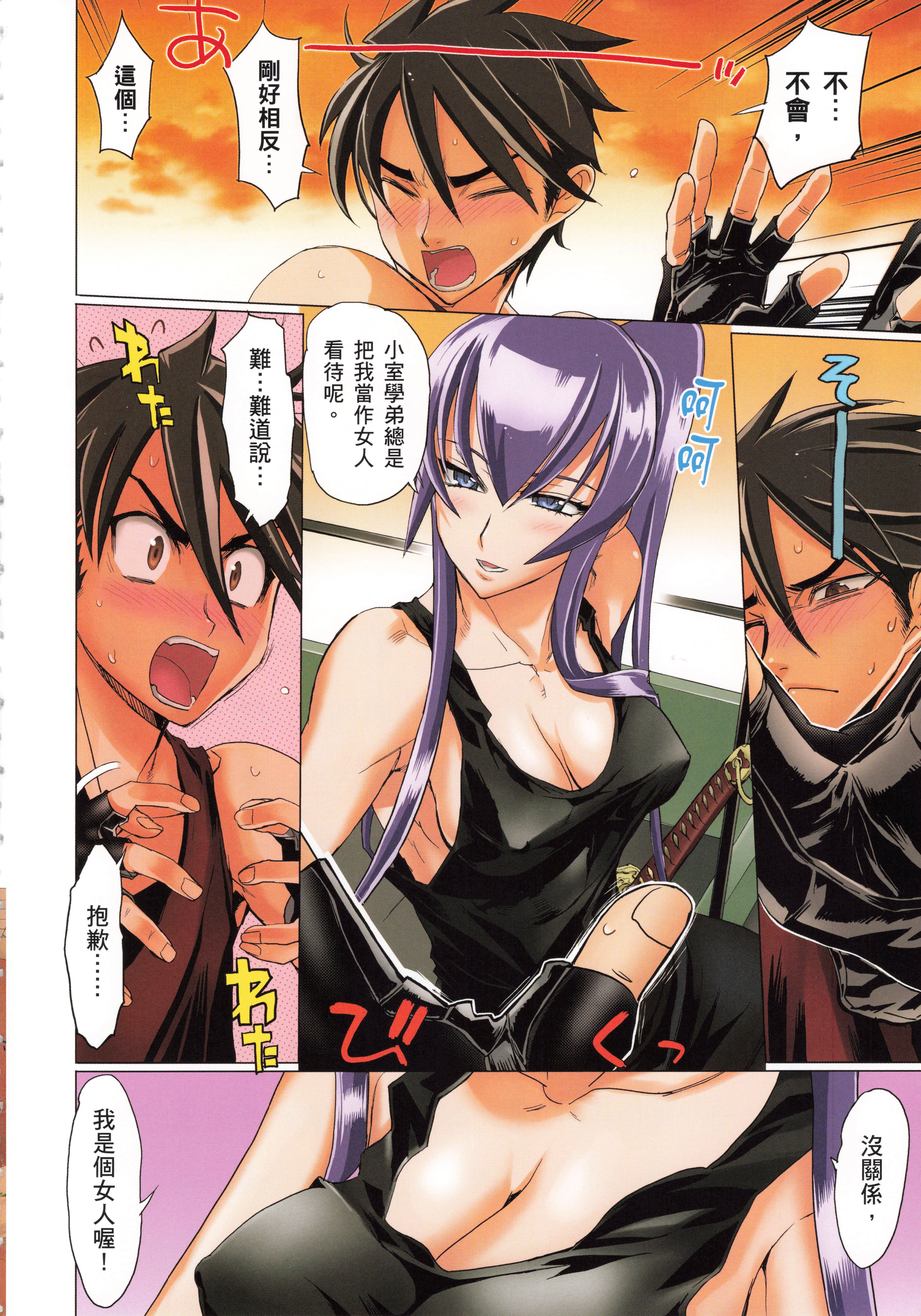 Page 137