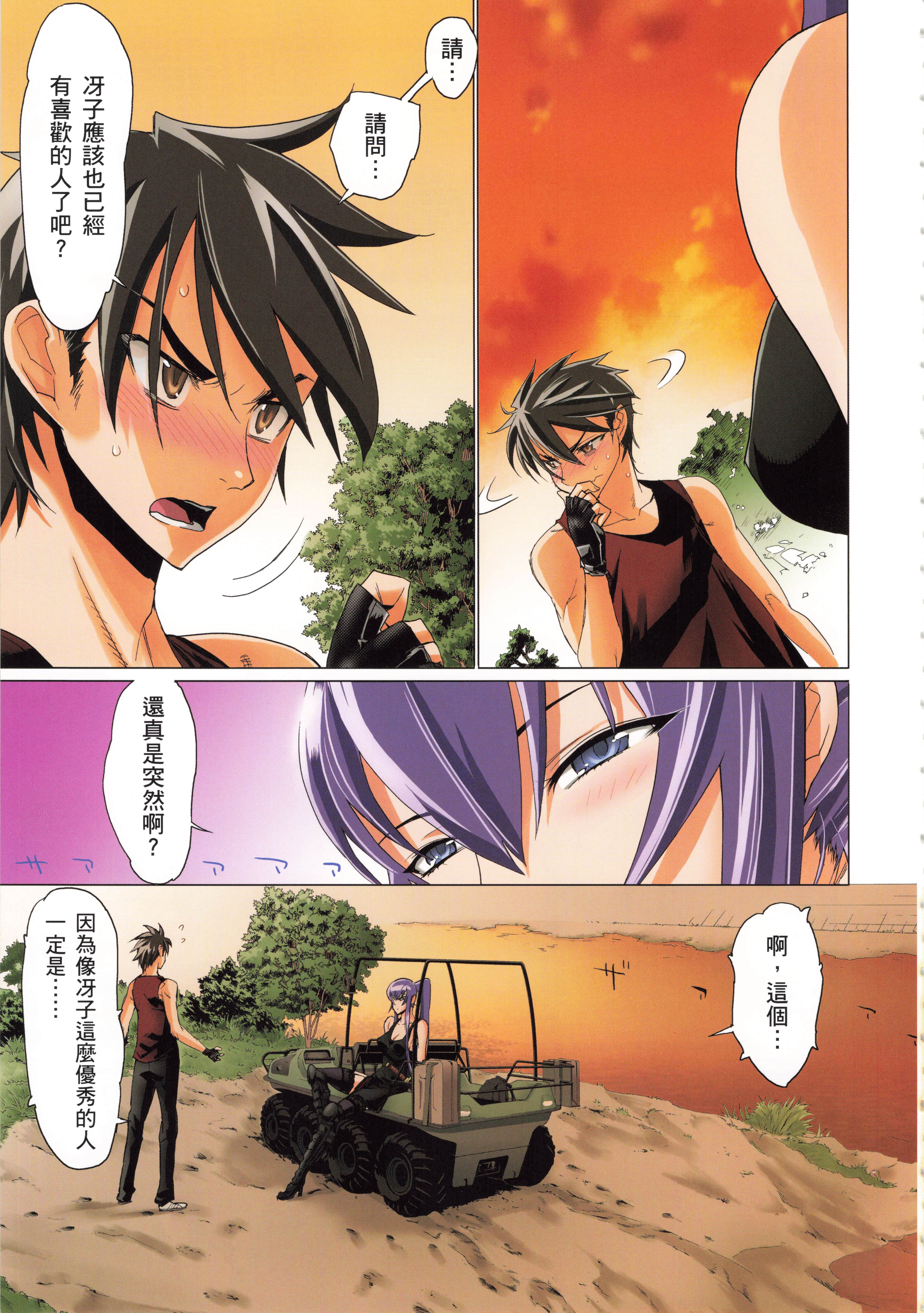 Page 138