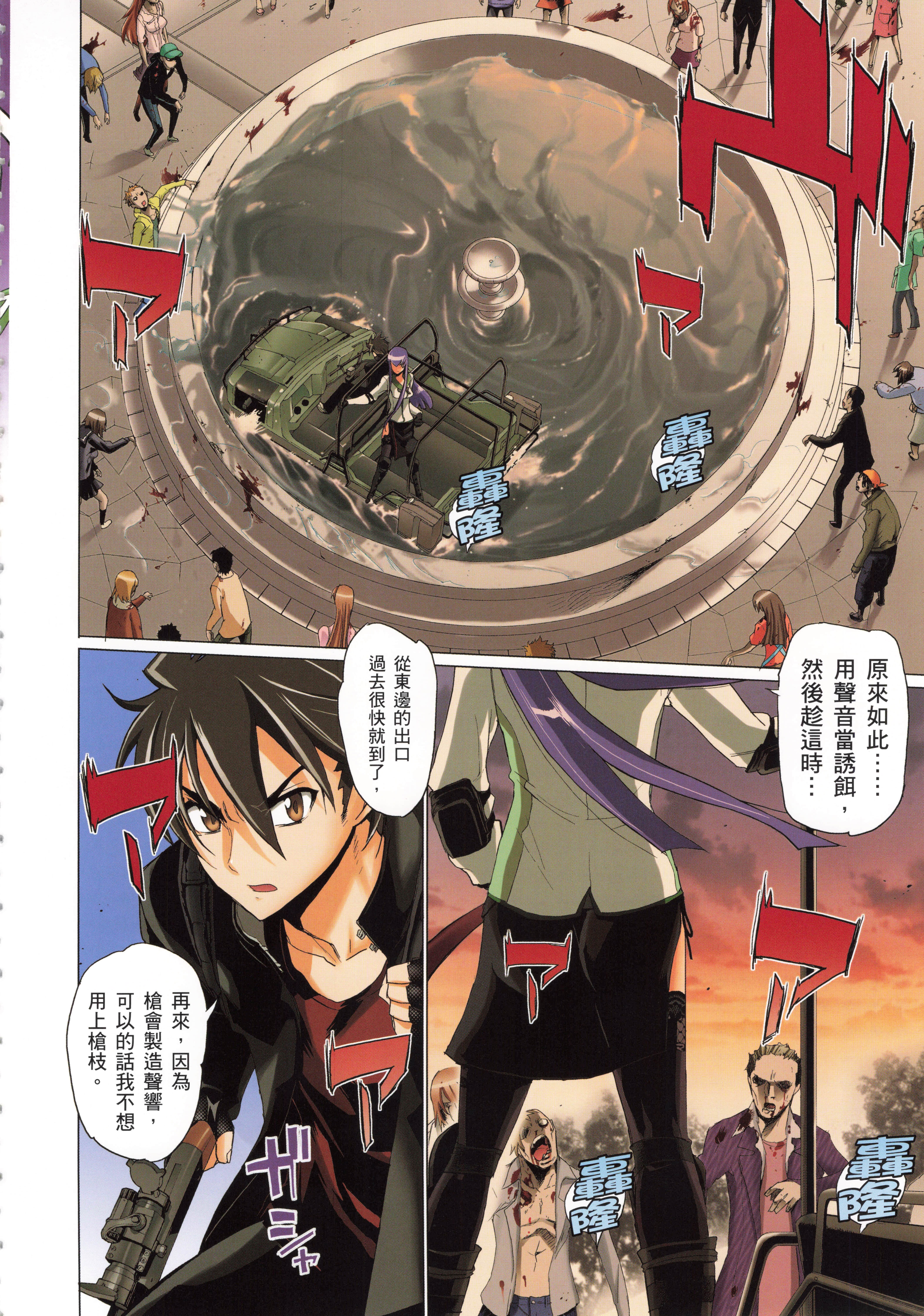 Page 143