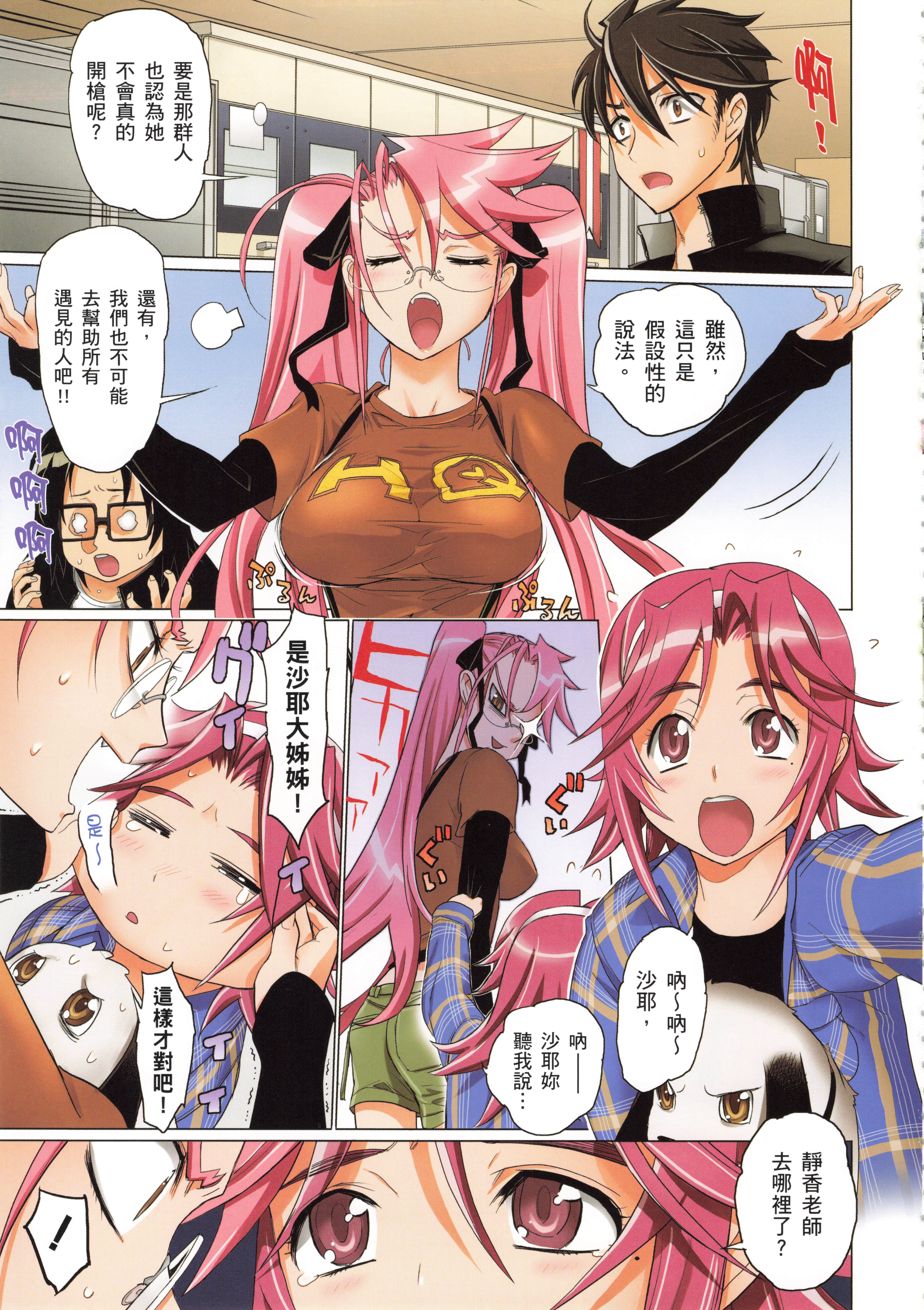 Page 33