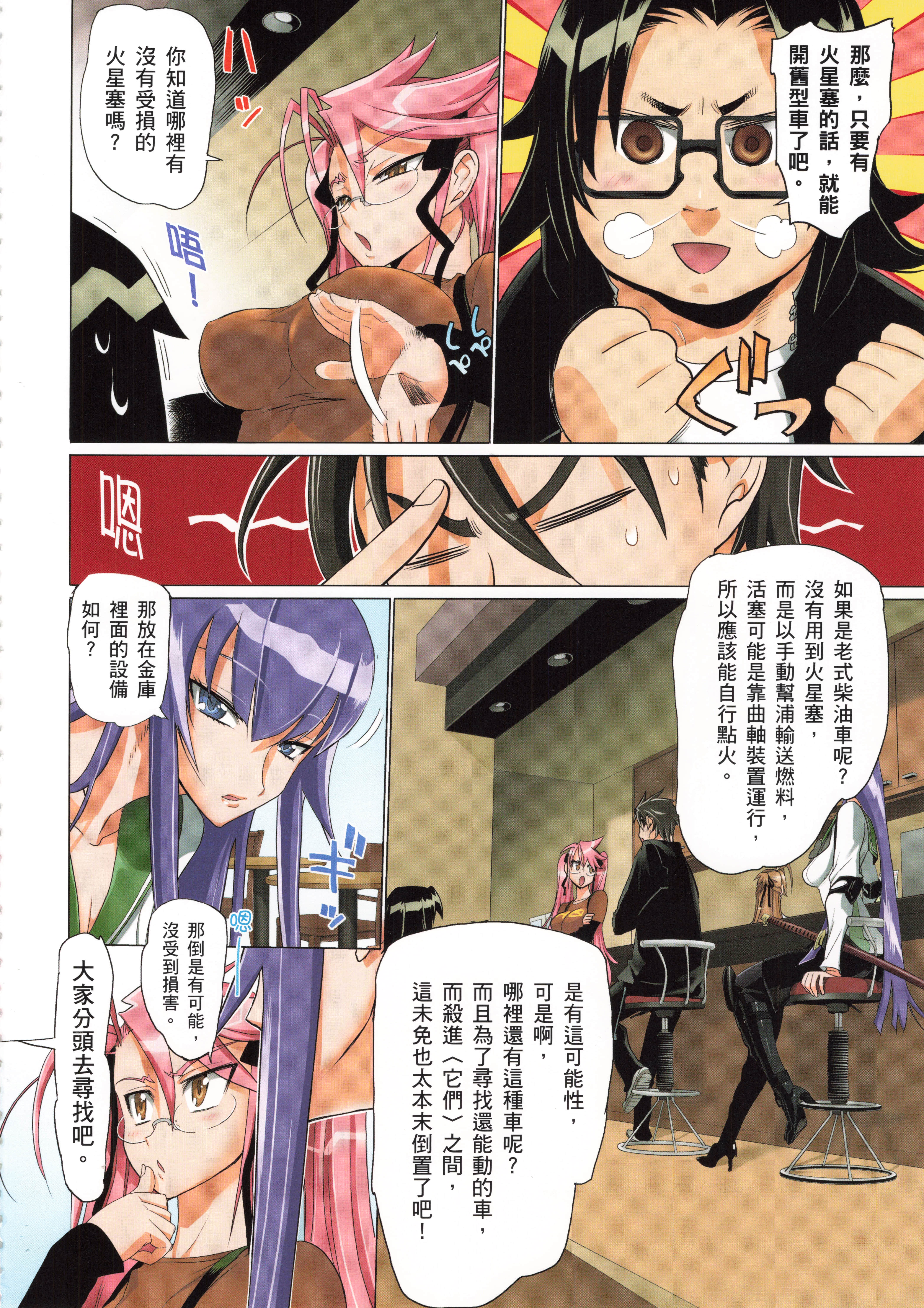 Page 52