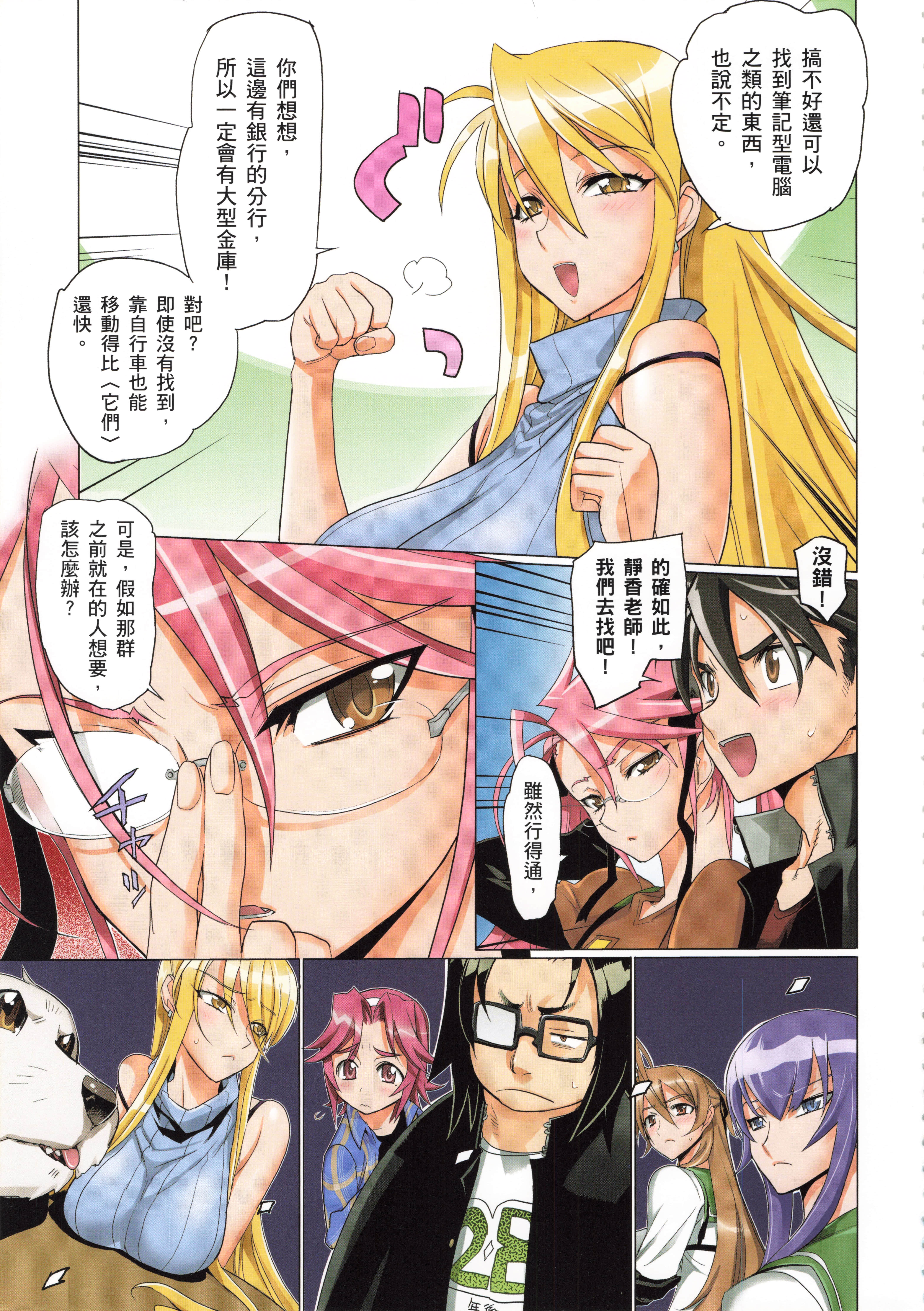 Page 53