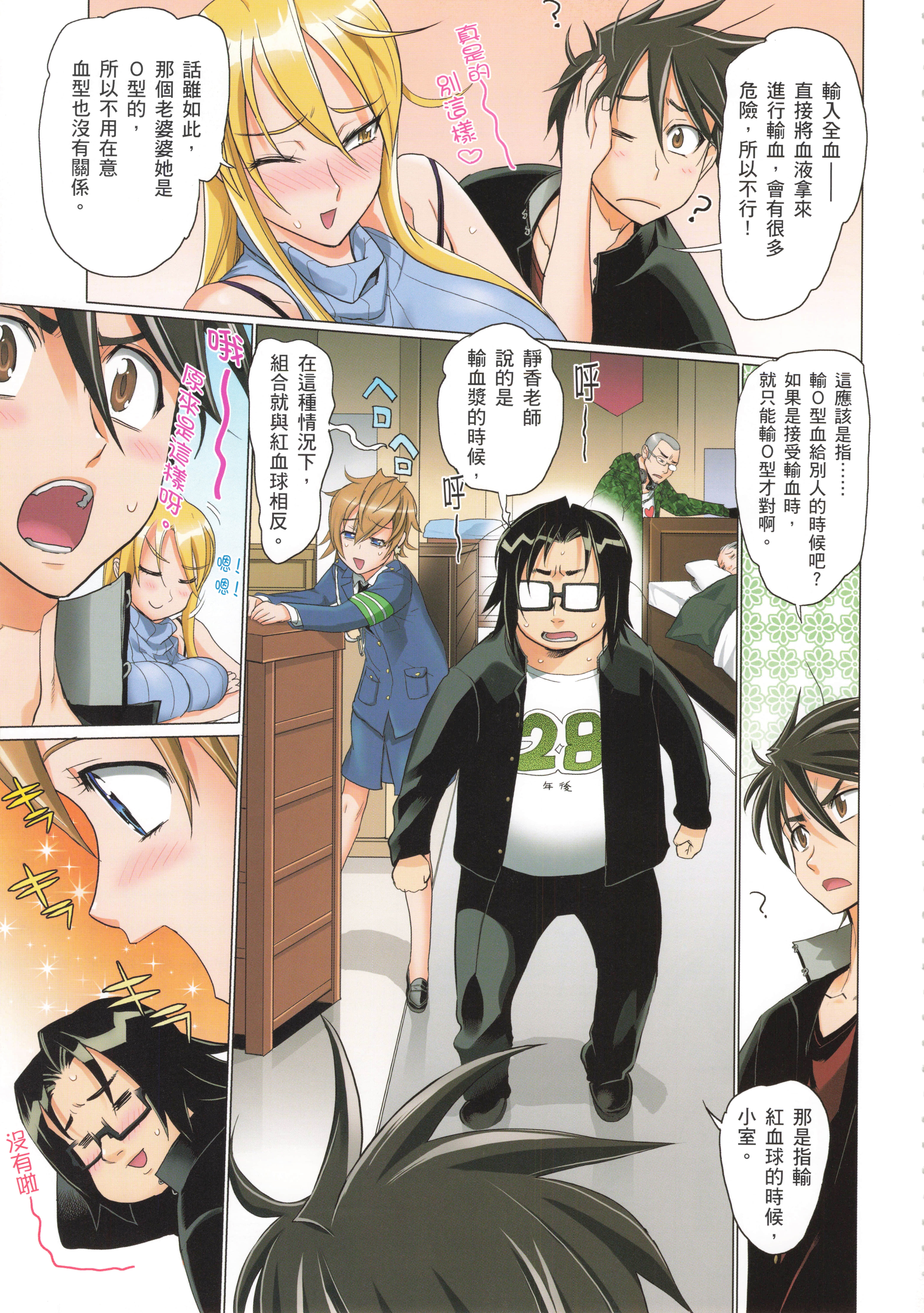 Page 71