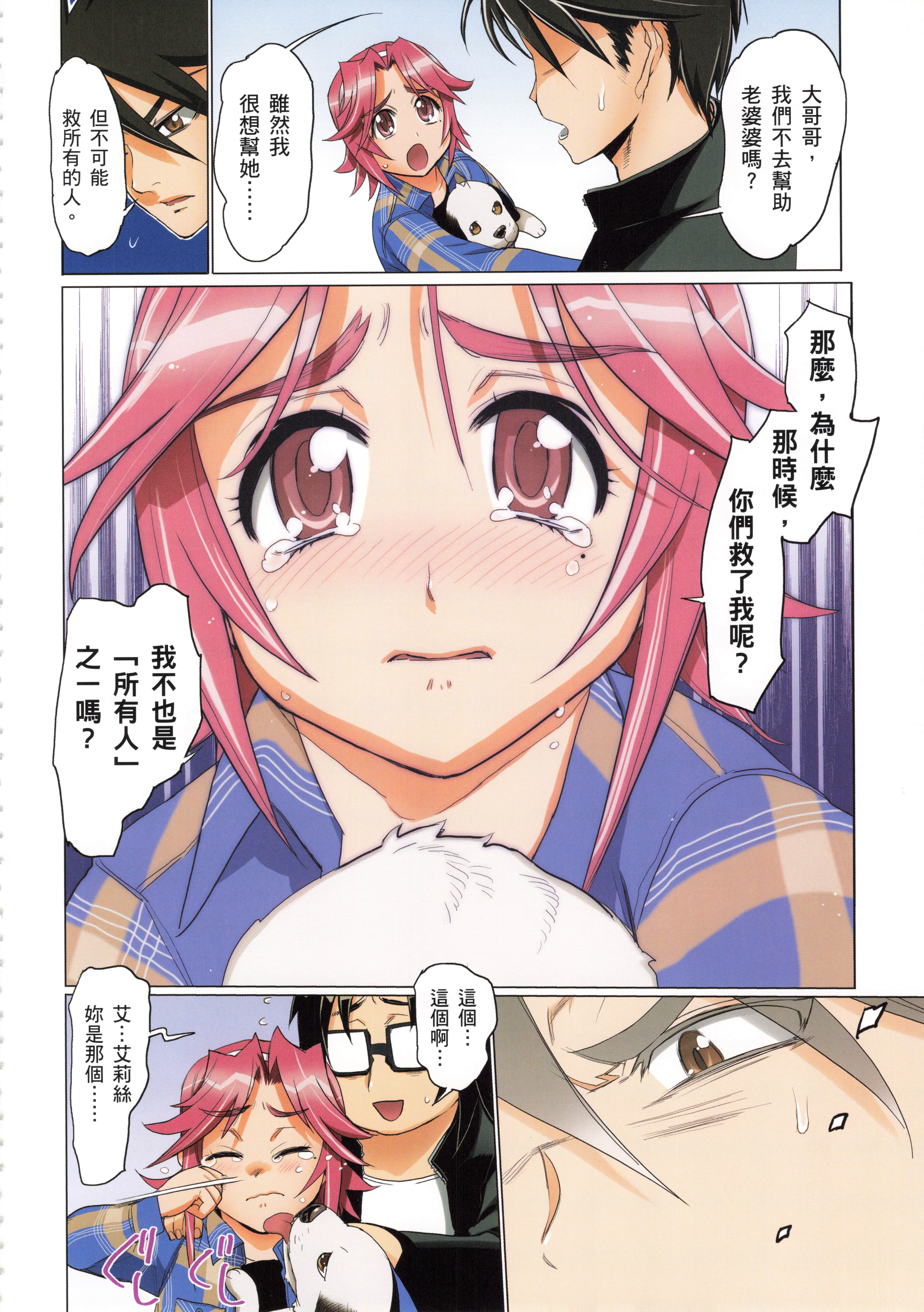 Page 74