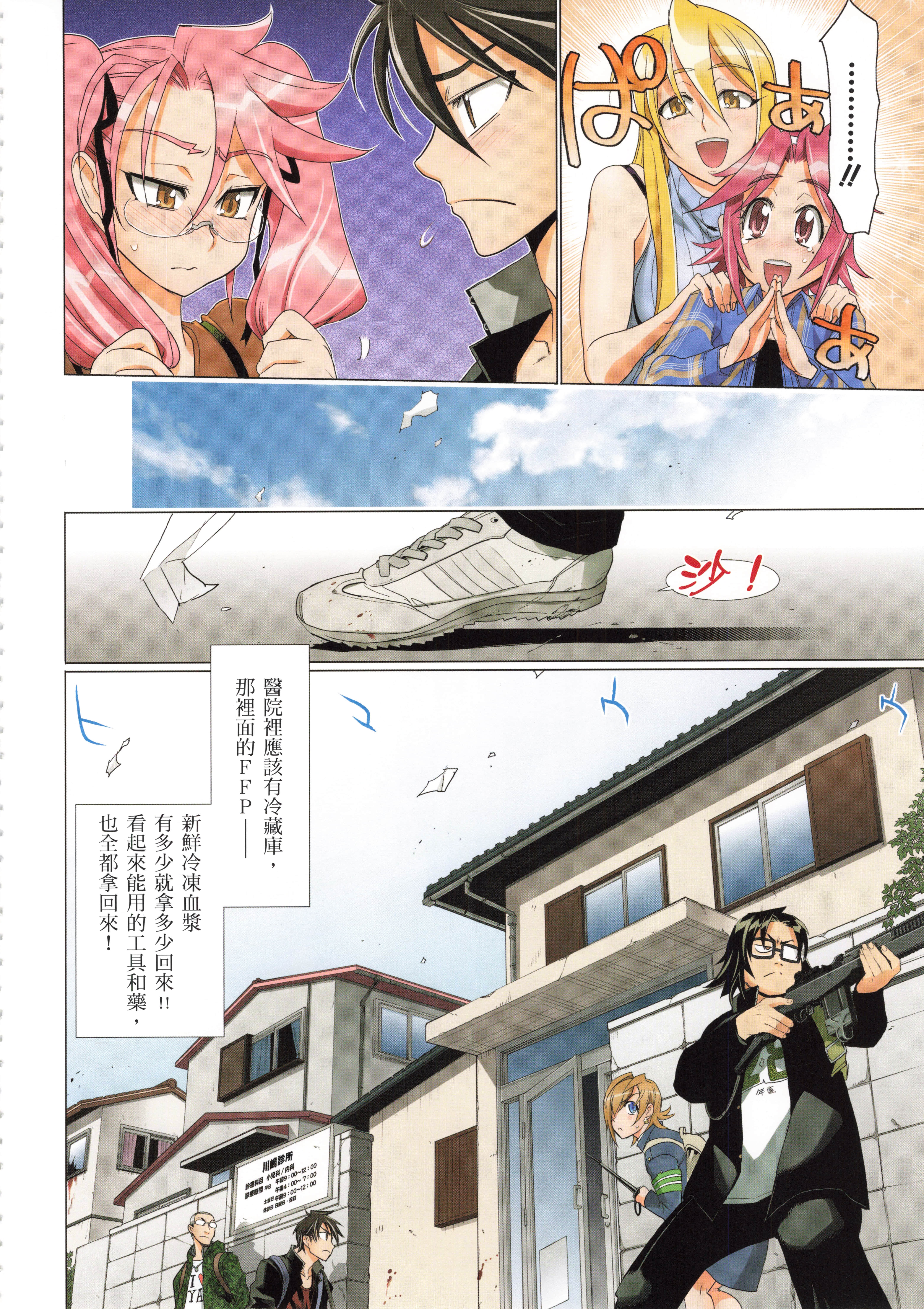 Page 76