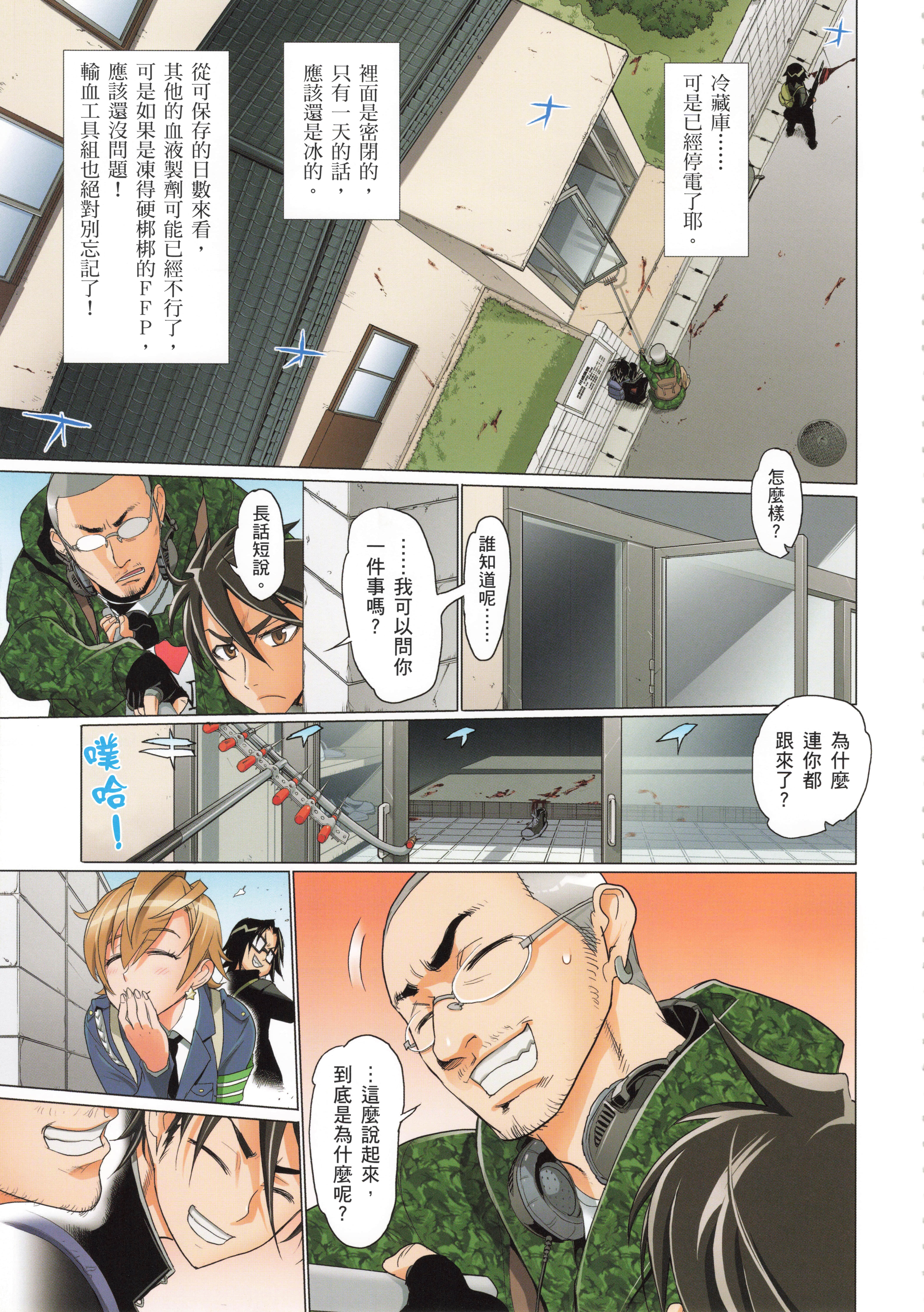 Page 77