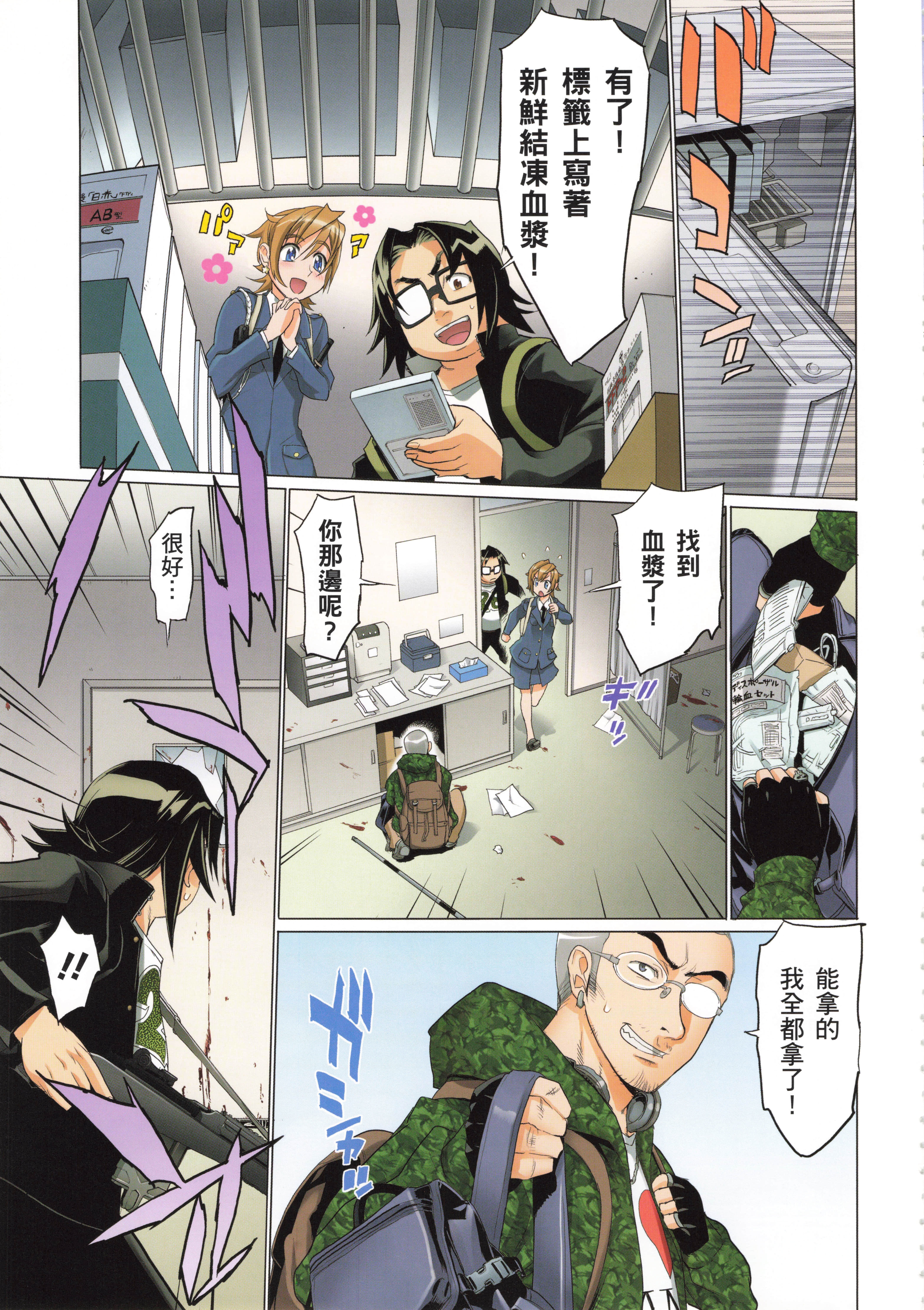 Page 85