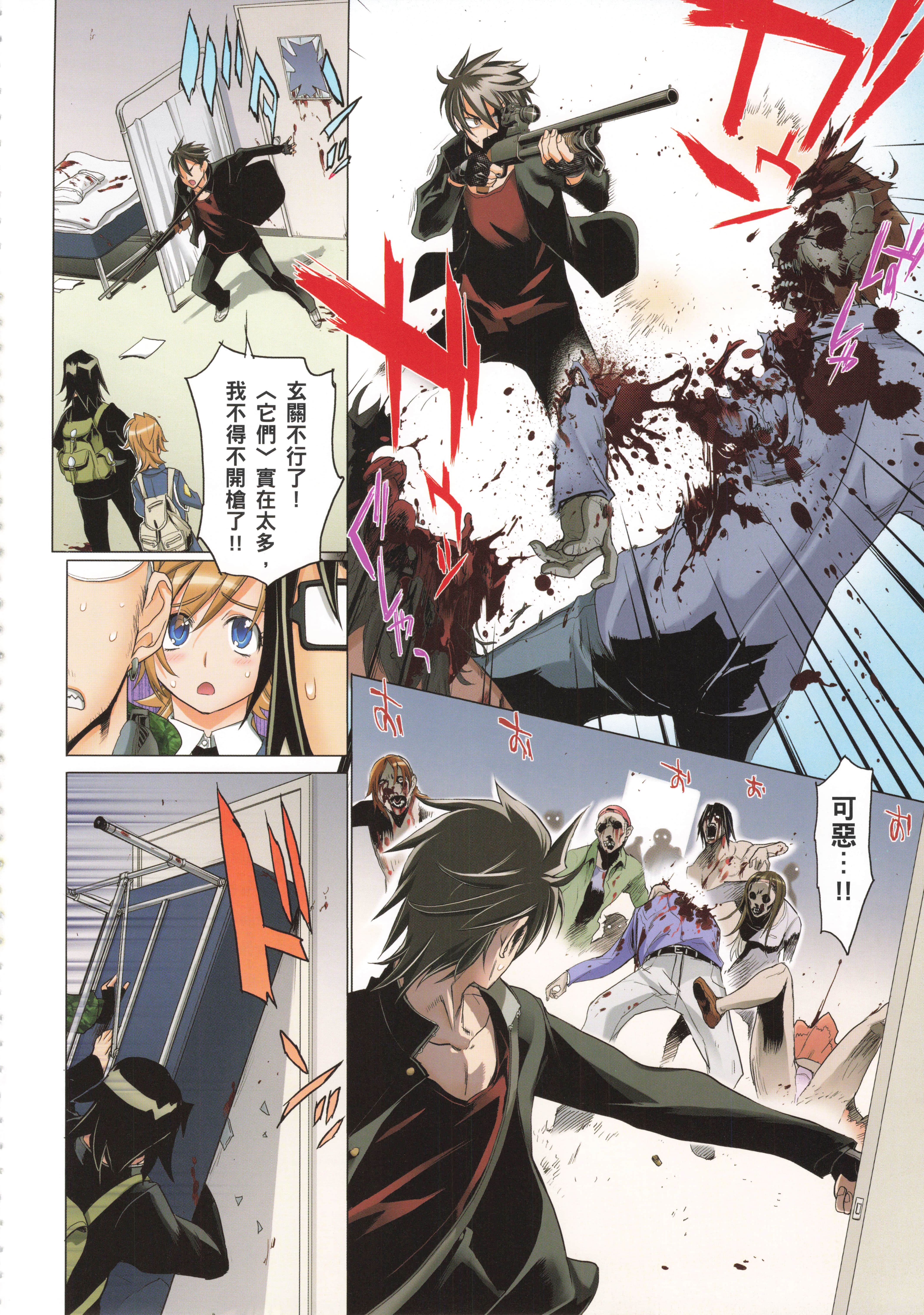 Page 86