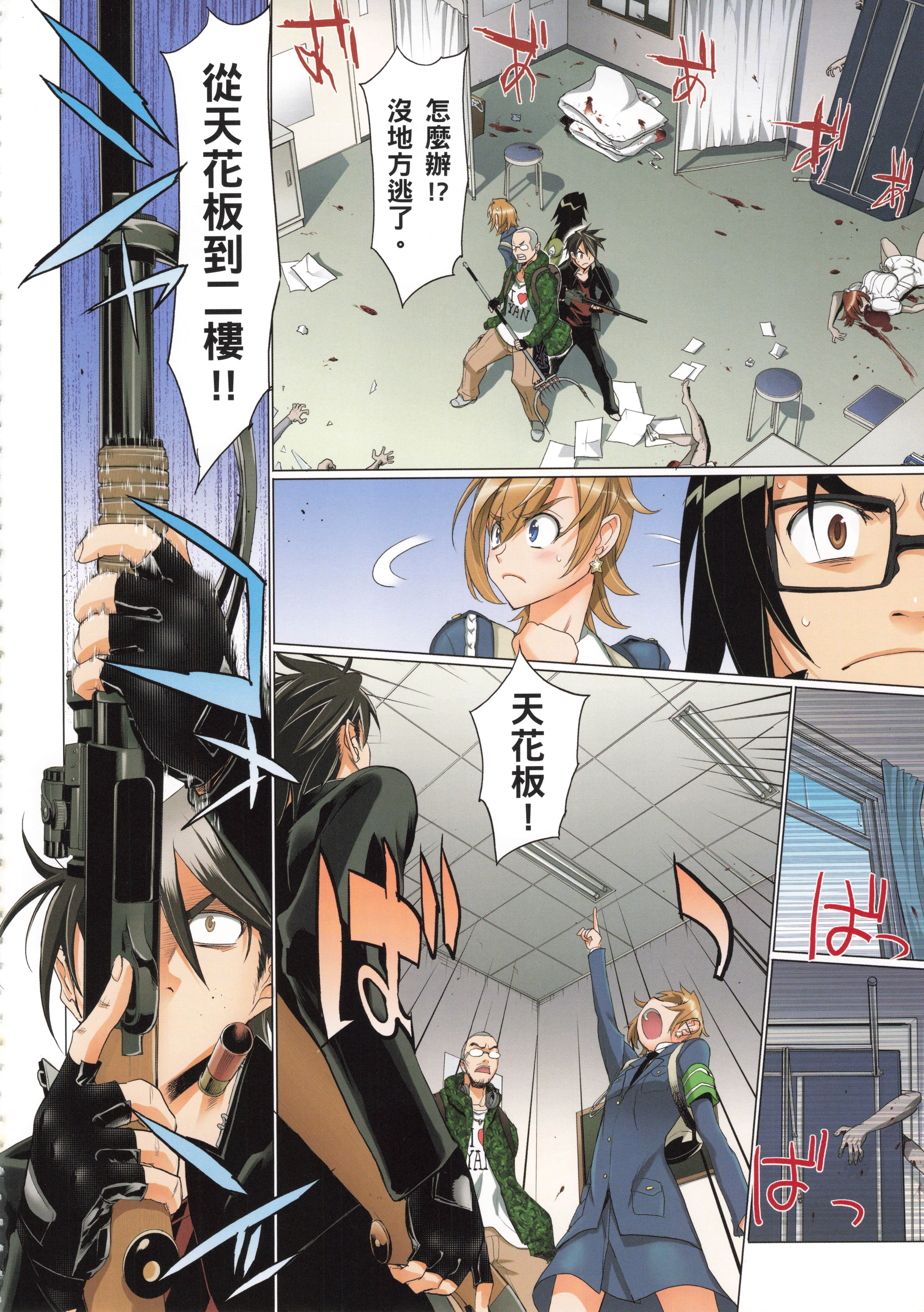Page 88