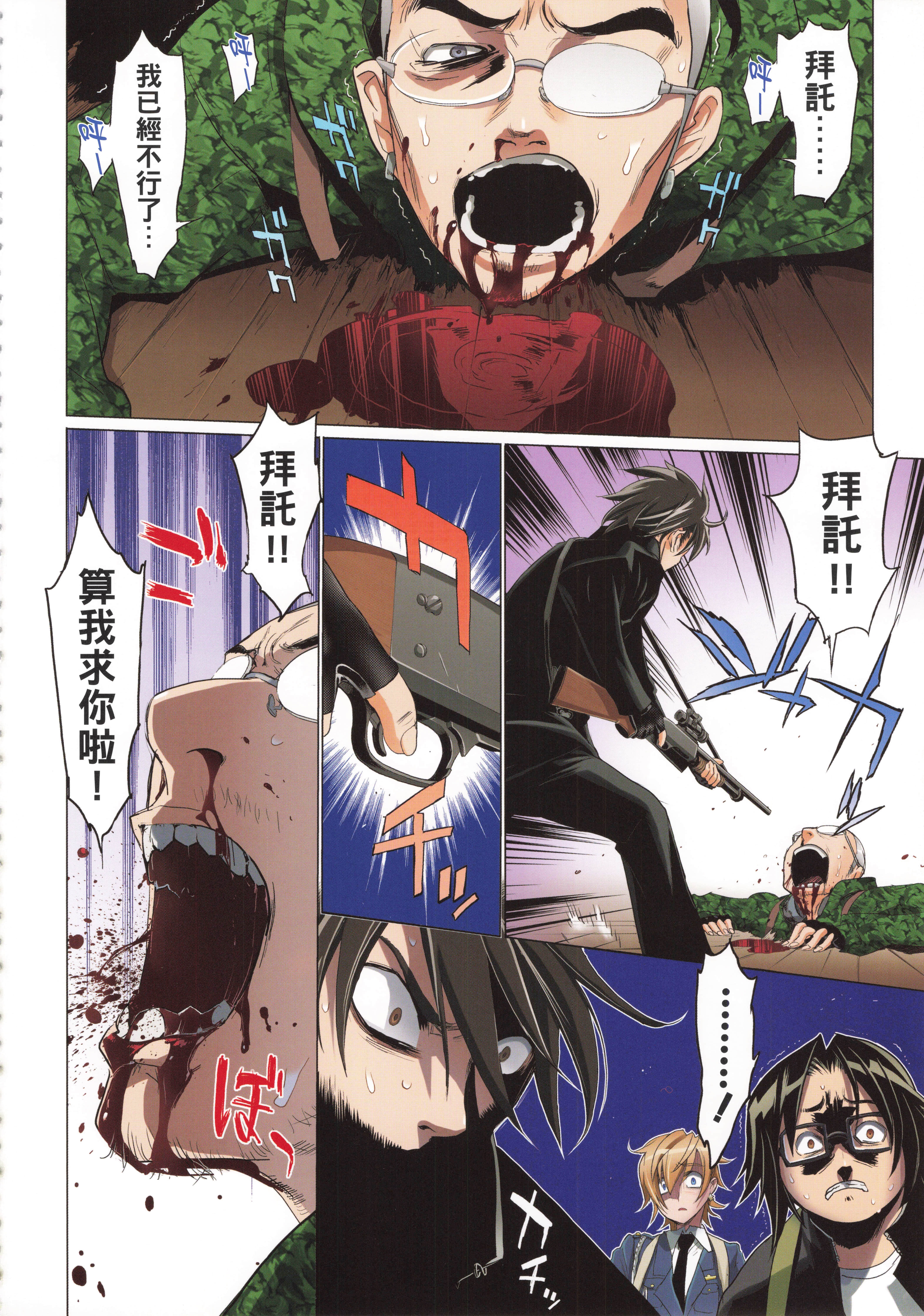 Page 94